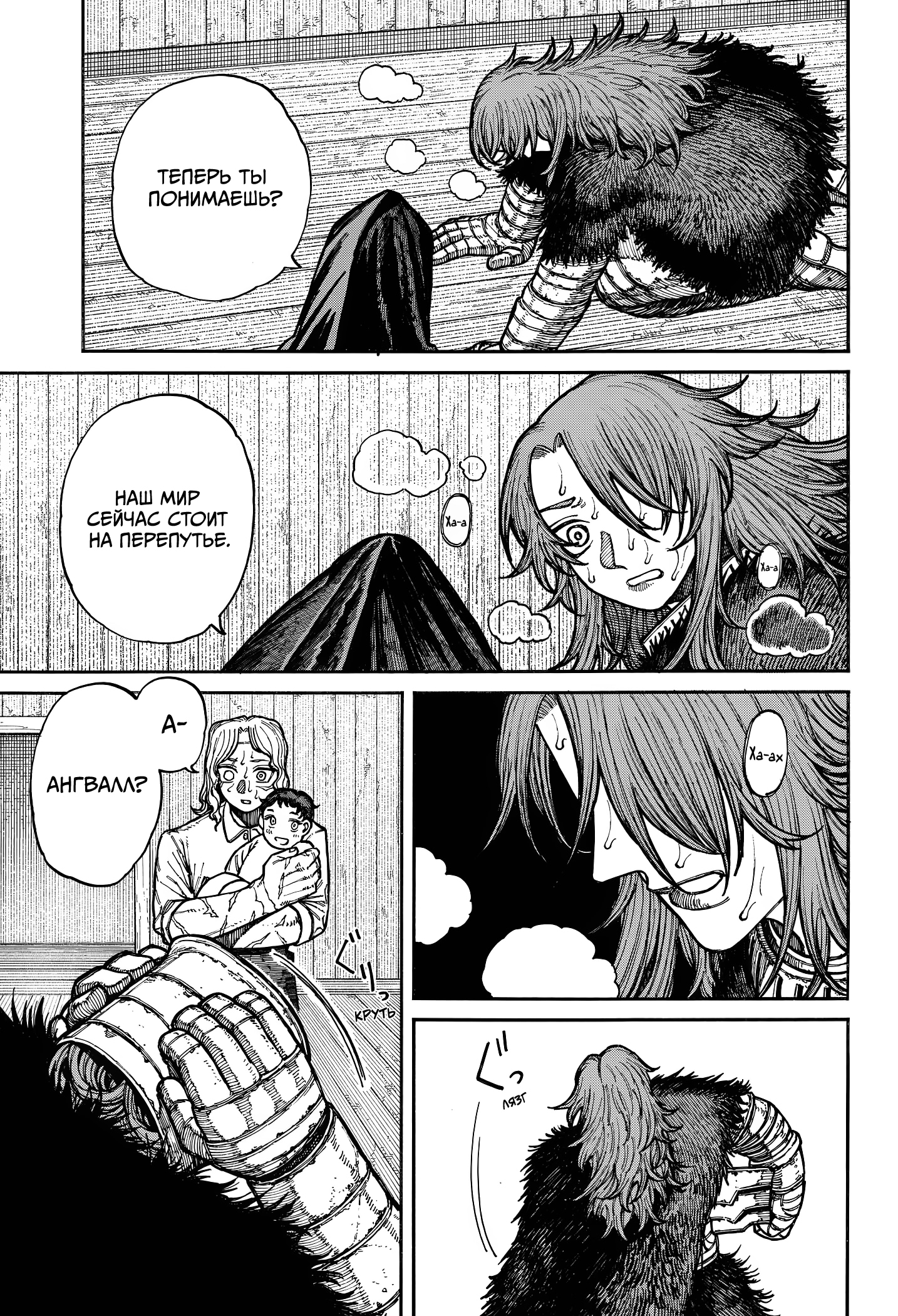 Read Центурия Manga Online