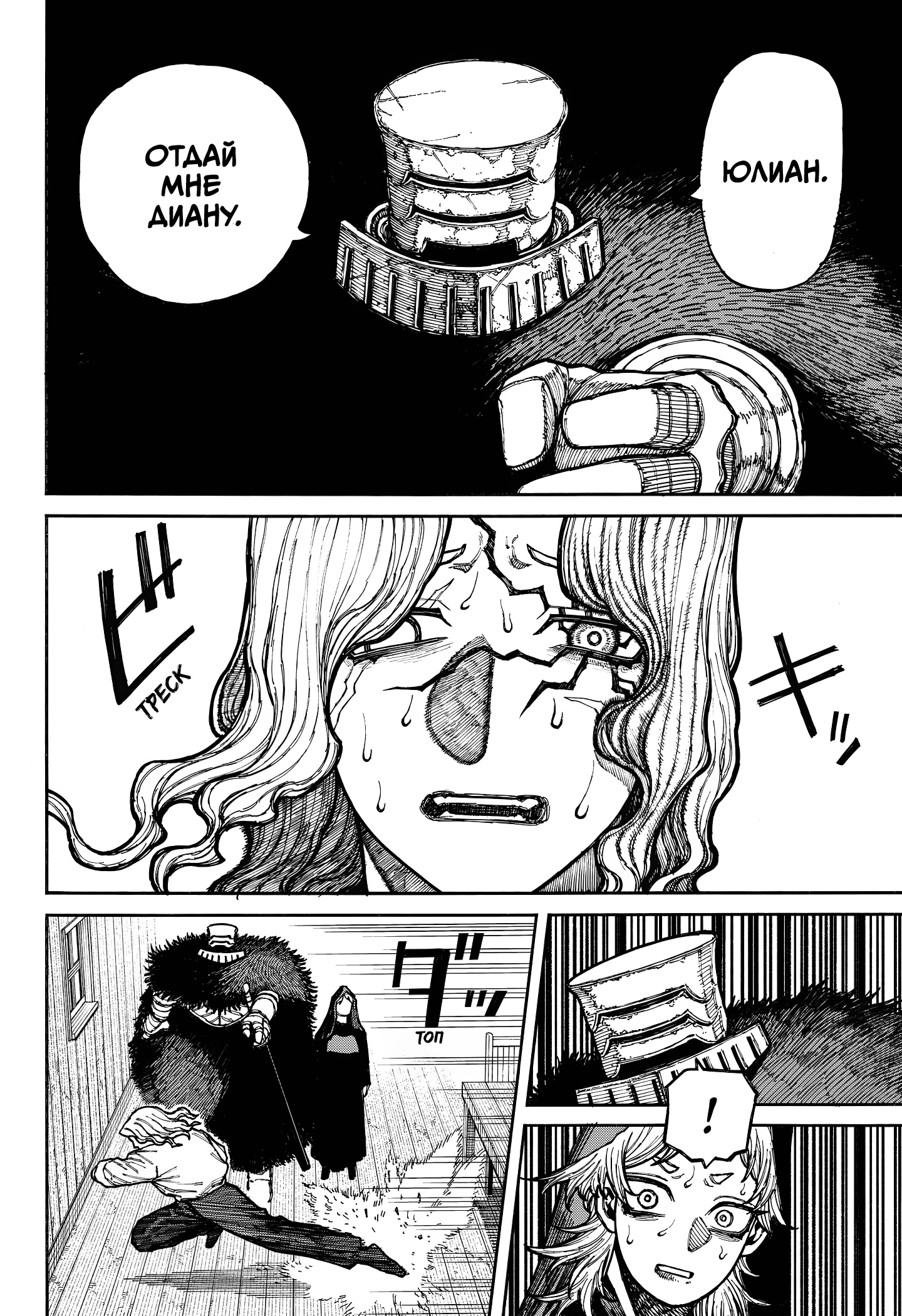 Read Центурия Manga Online