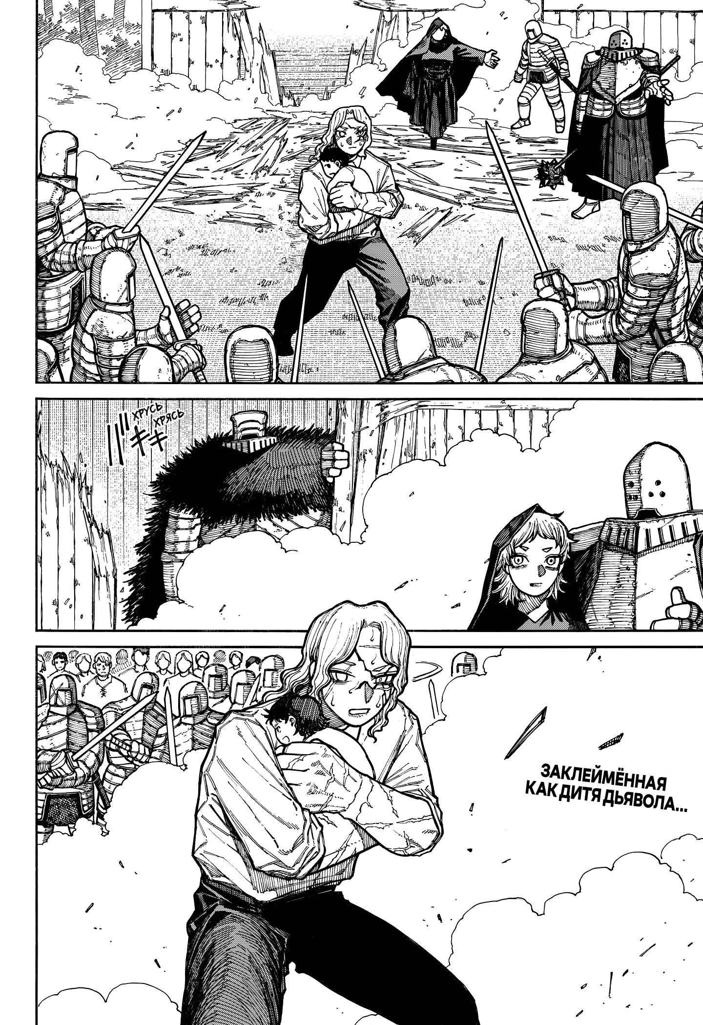 Read Центурия Manga Online