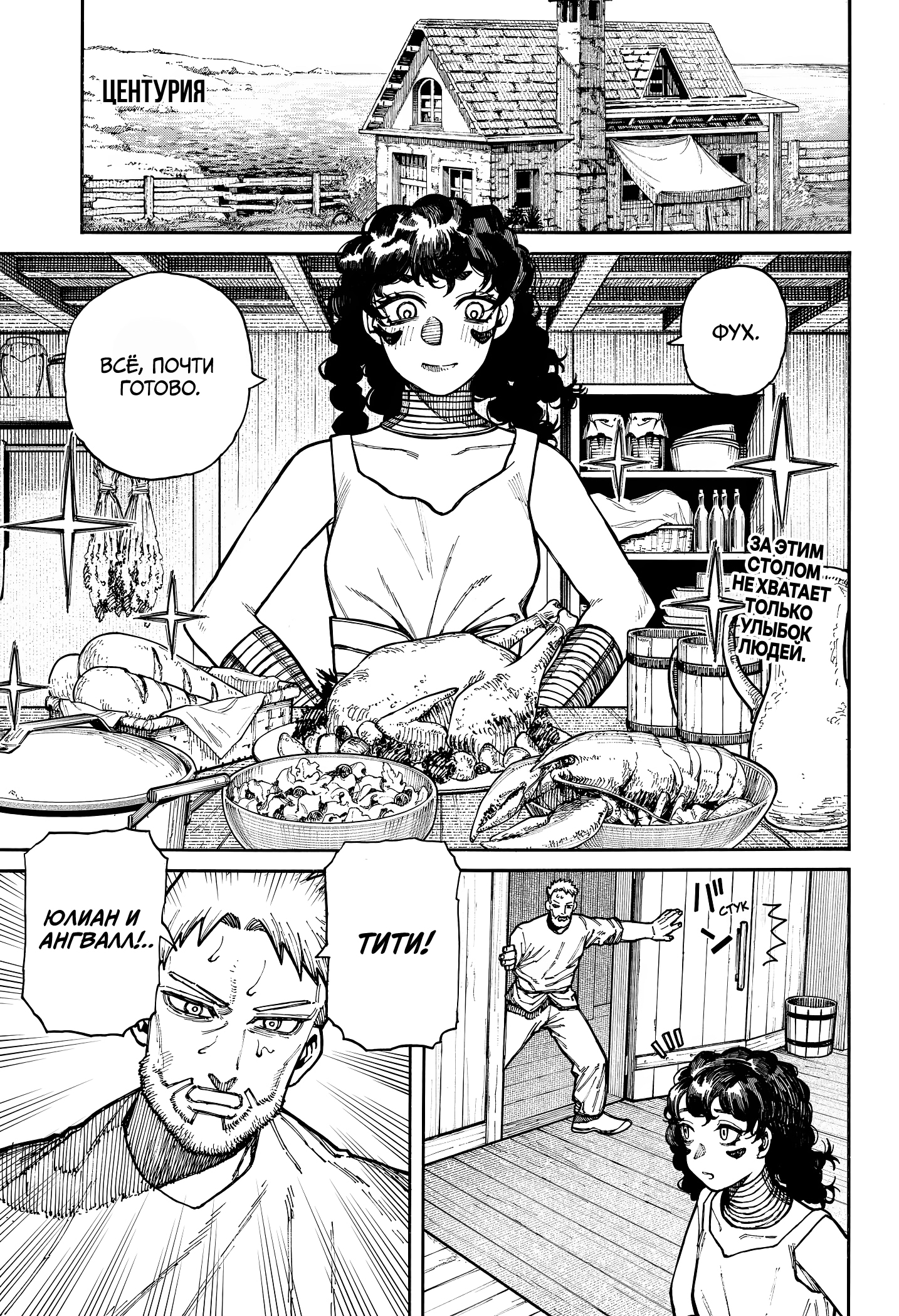 Read Центурия Manga Online