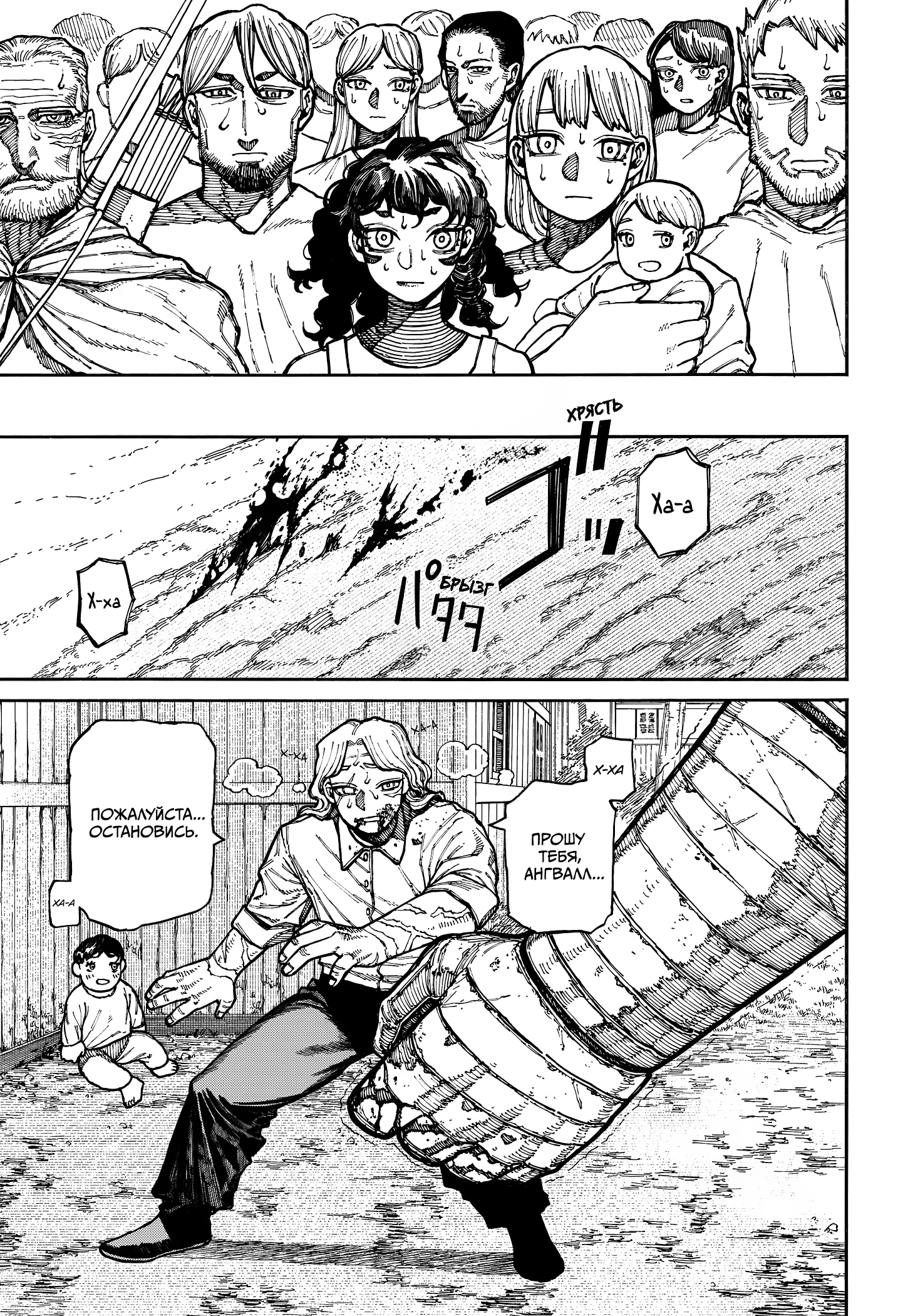 Read Центурия Manga Online