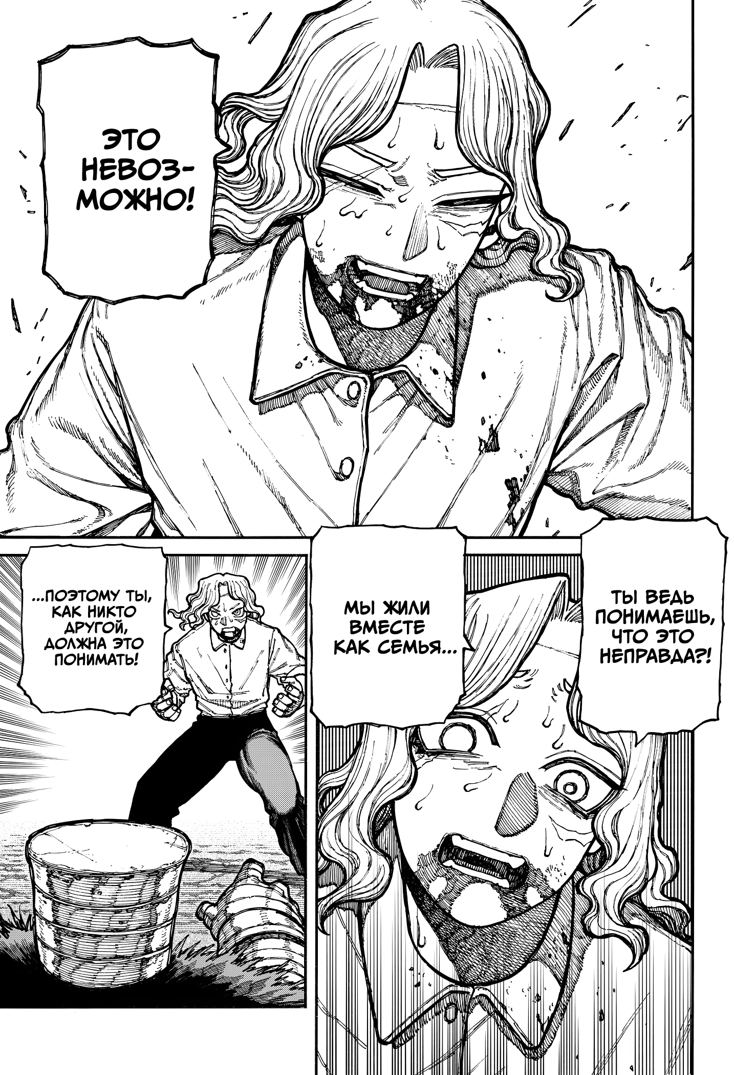 Read Центурия Manga Online