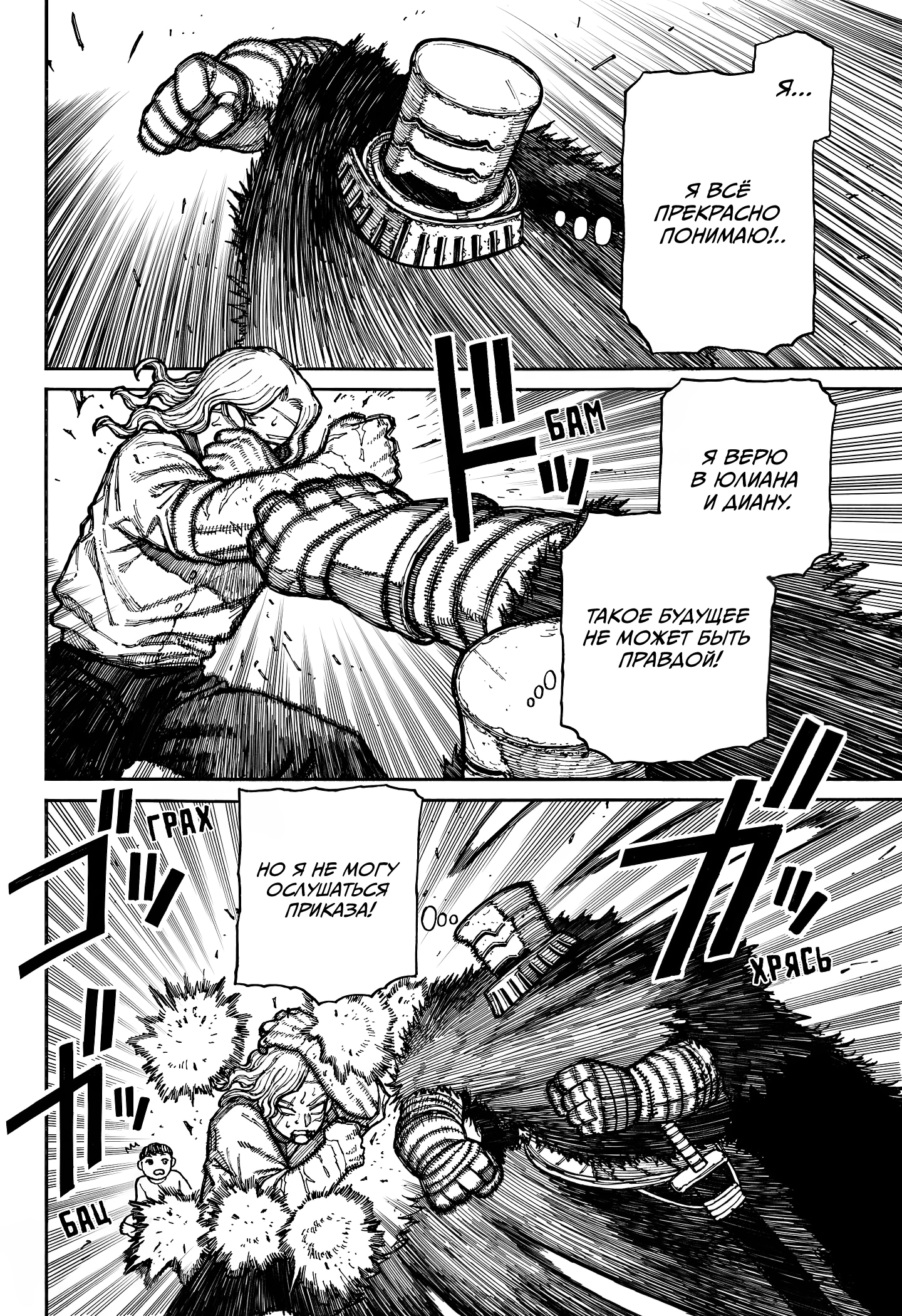 Read Центурия Manga Online