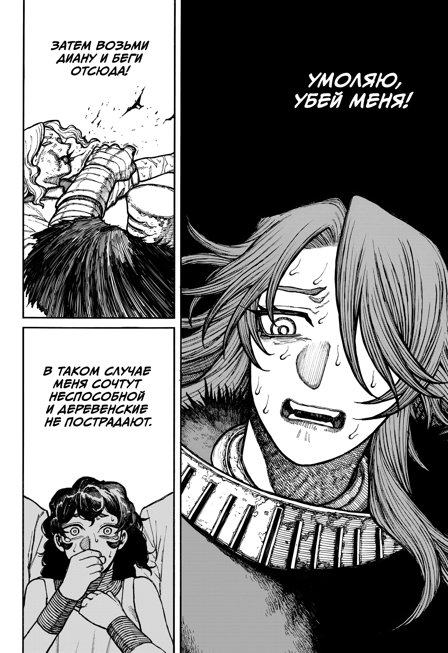 Read Центурия Manga Online