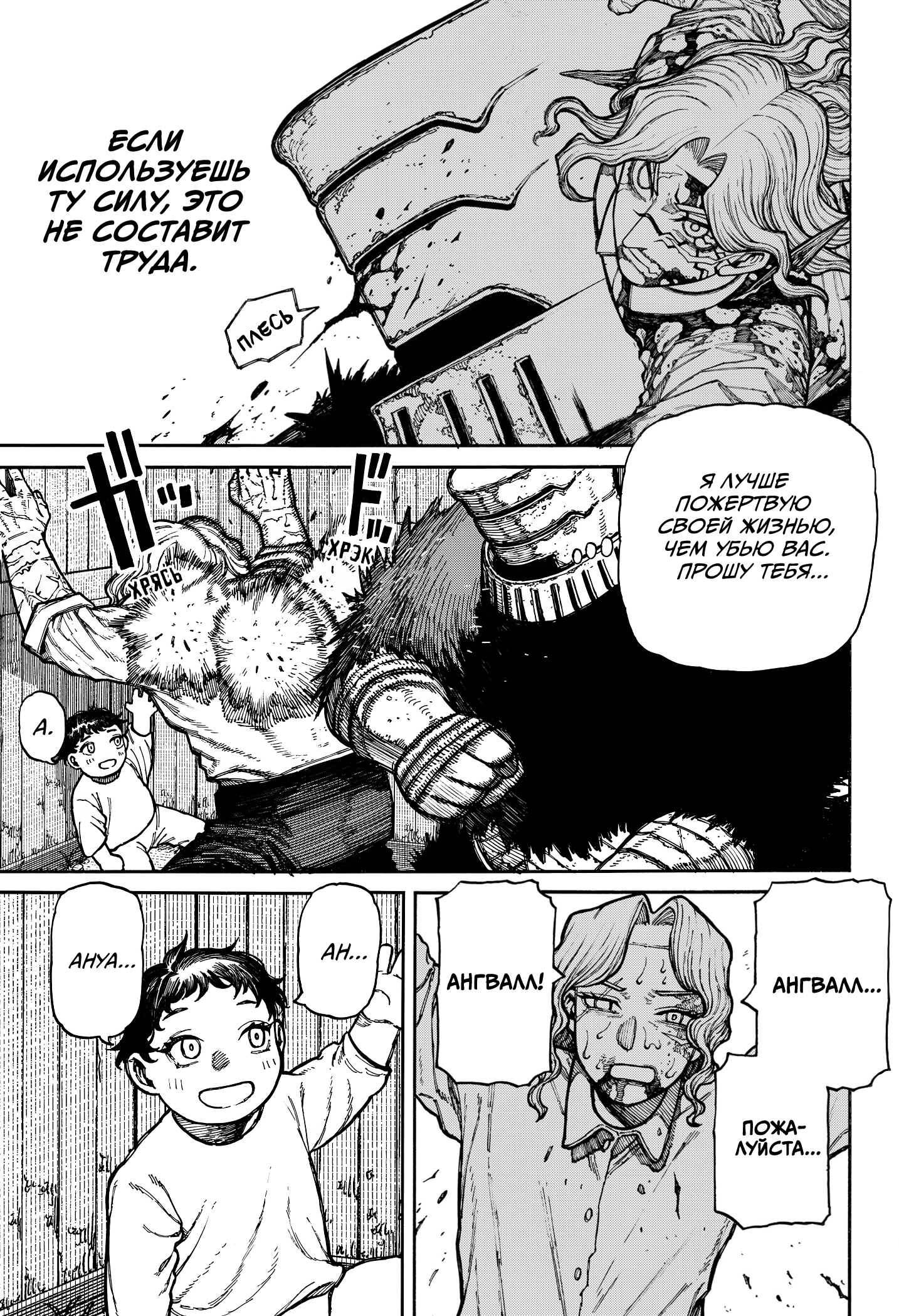 Read Центурия Manga Online