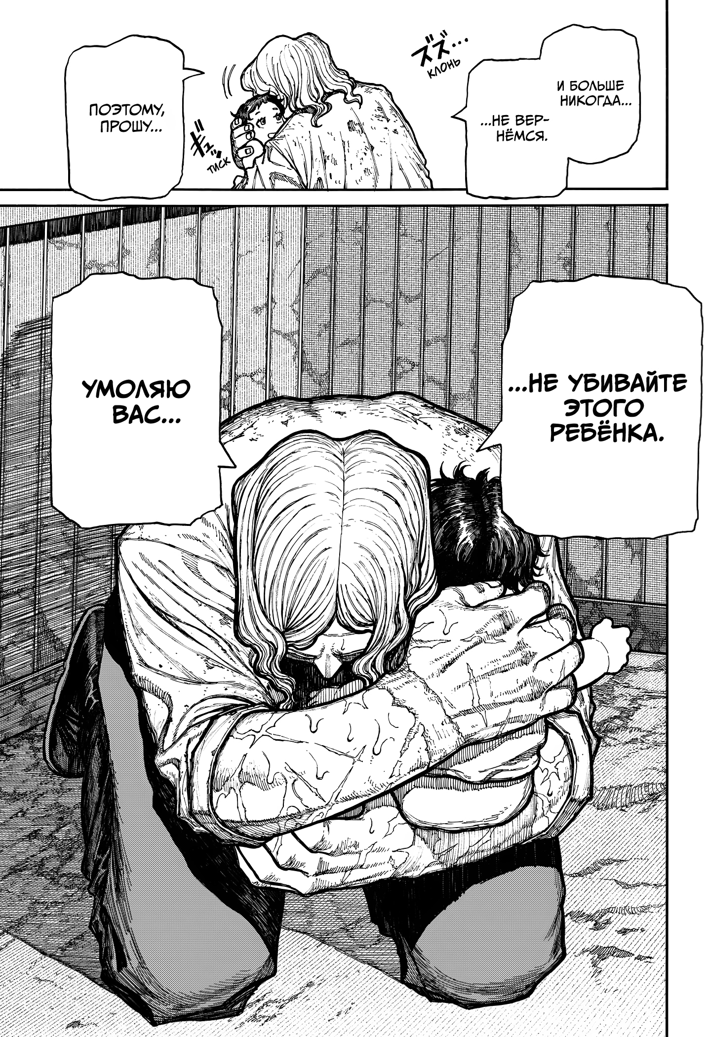 Read Центурия Manga Online