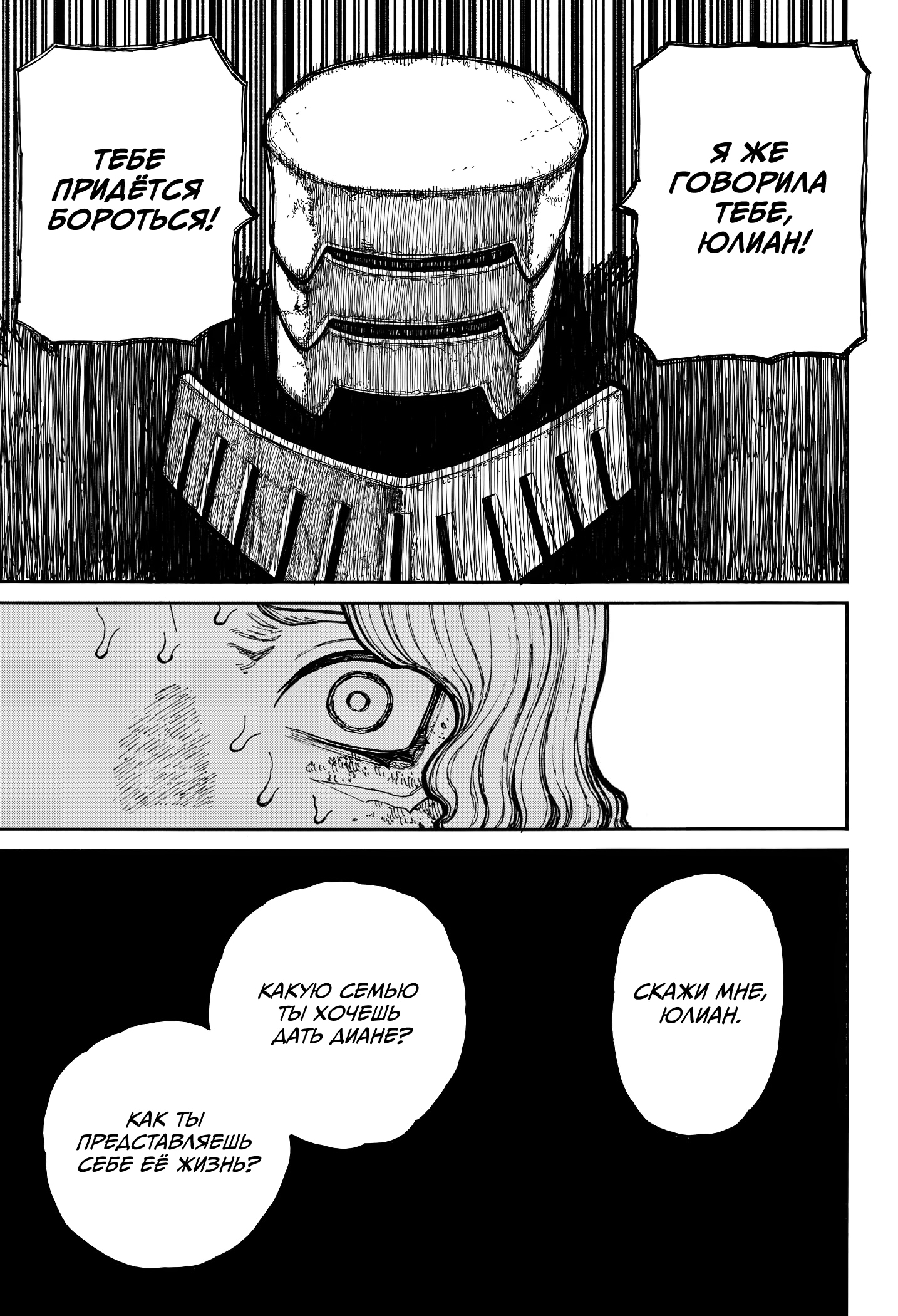 Read Центурия Manga Online