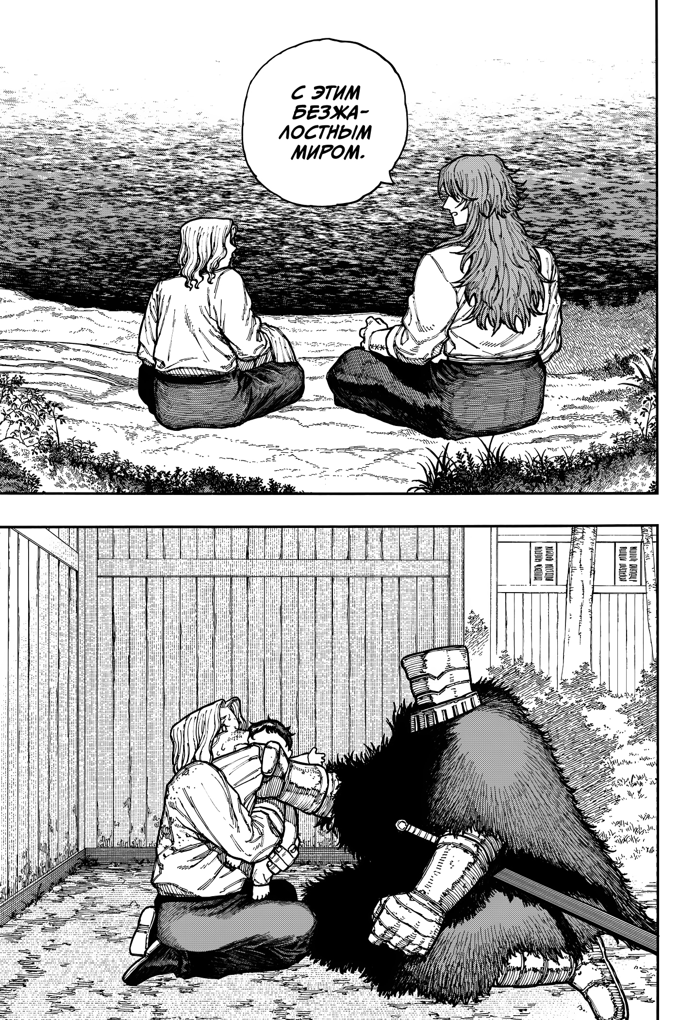 Read Центурия Manga Online