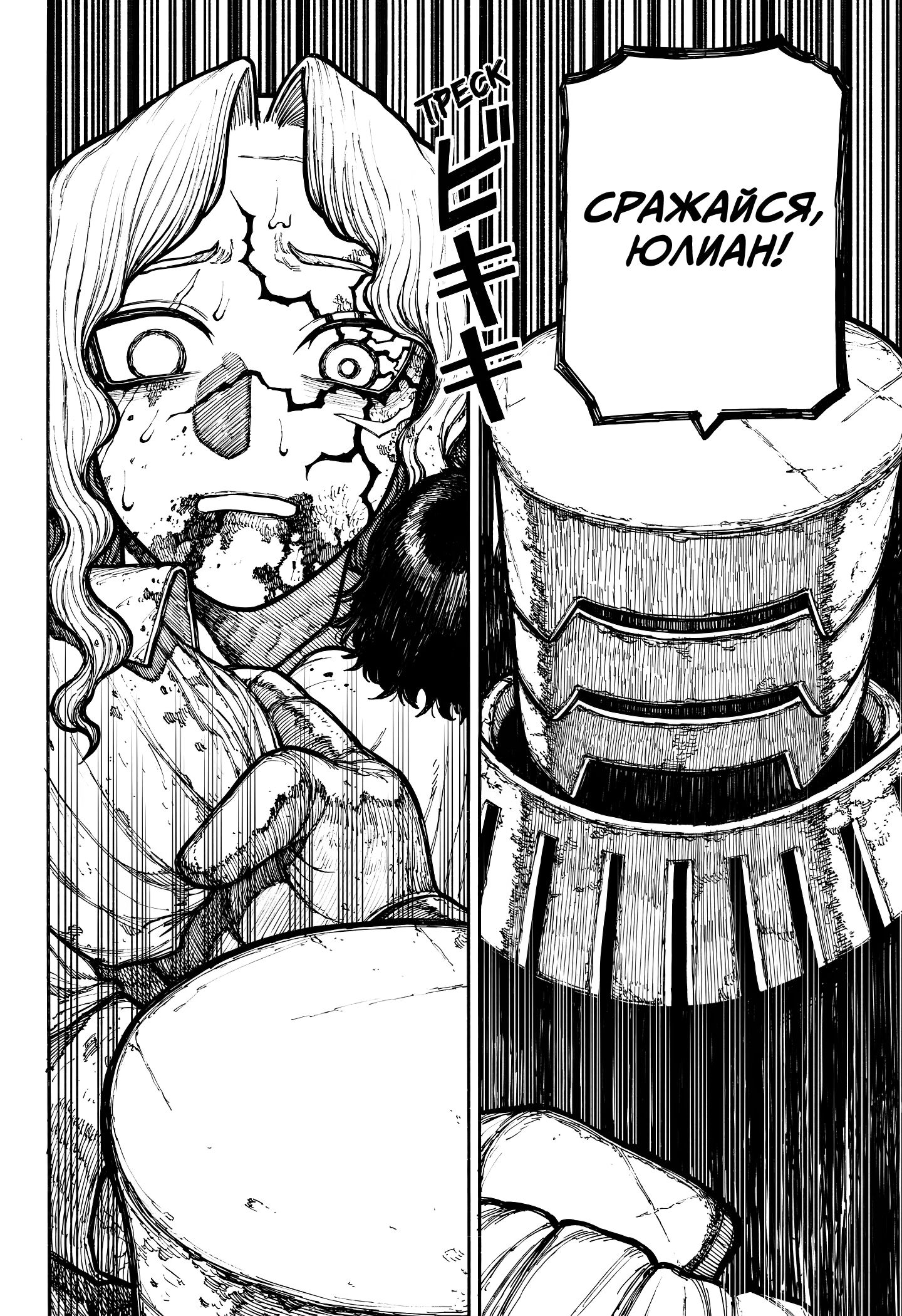 Read Центурия Manga Online