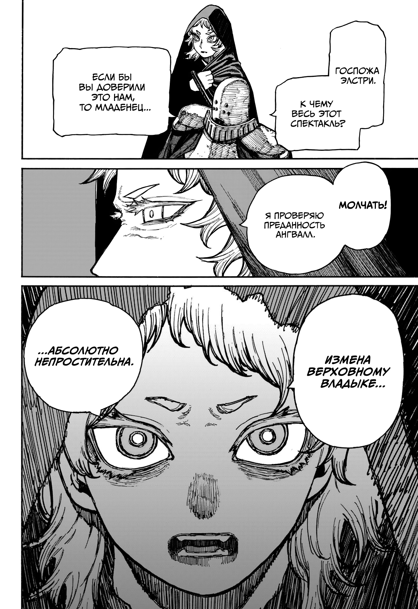 Read Центурия Manga Online