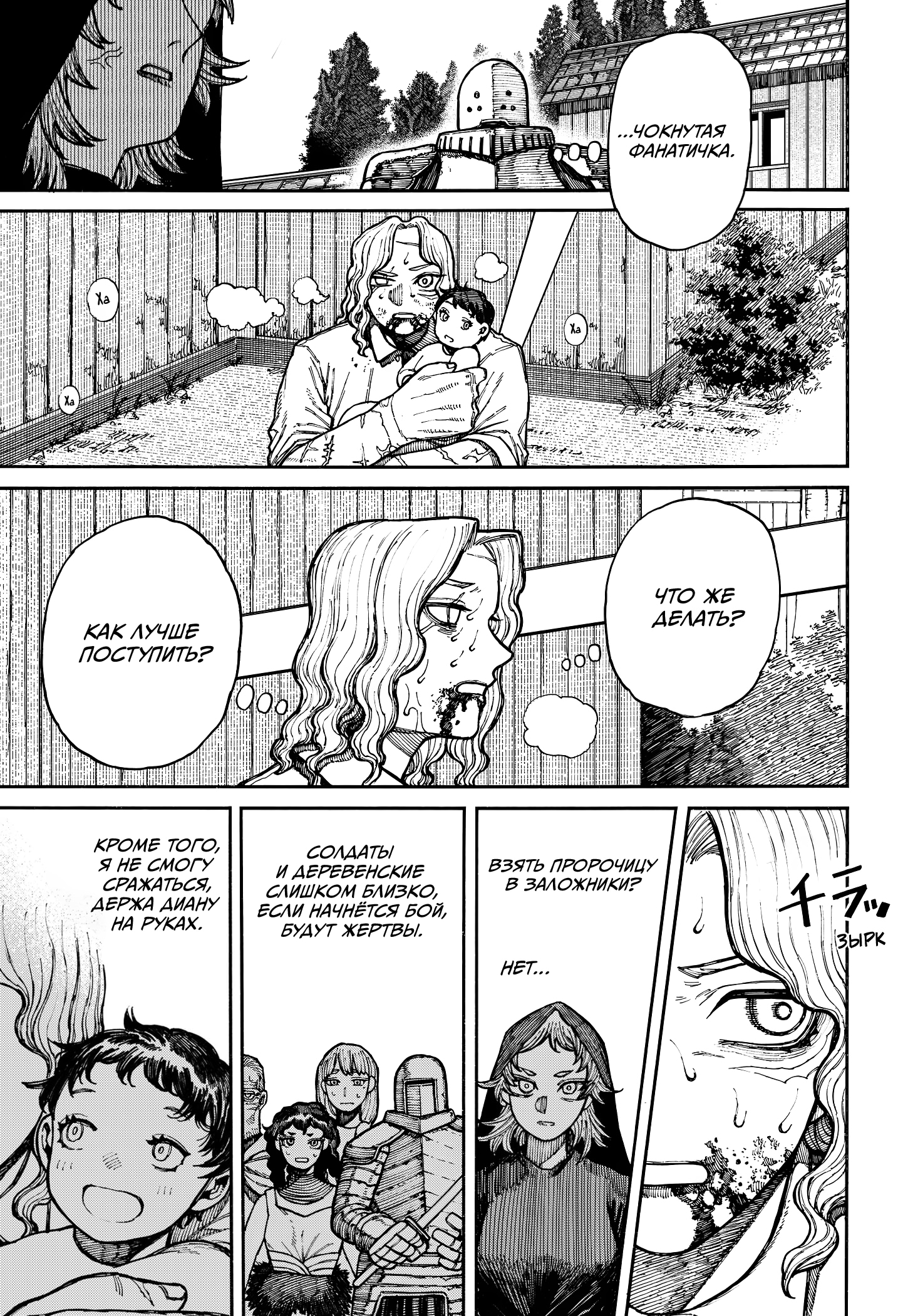 Read Центурия Manga Online