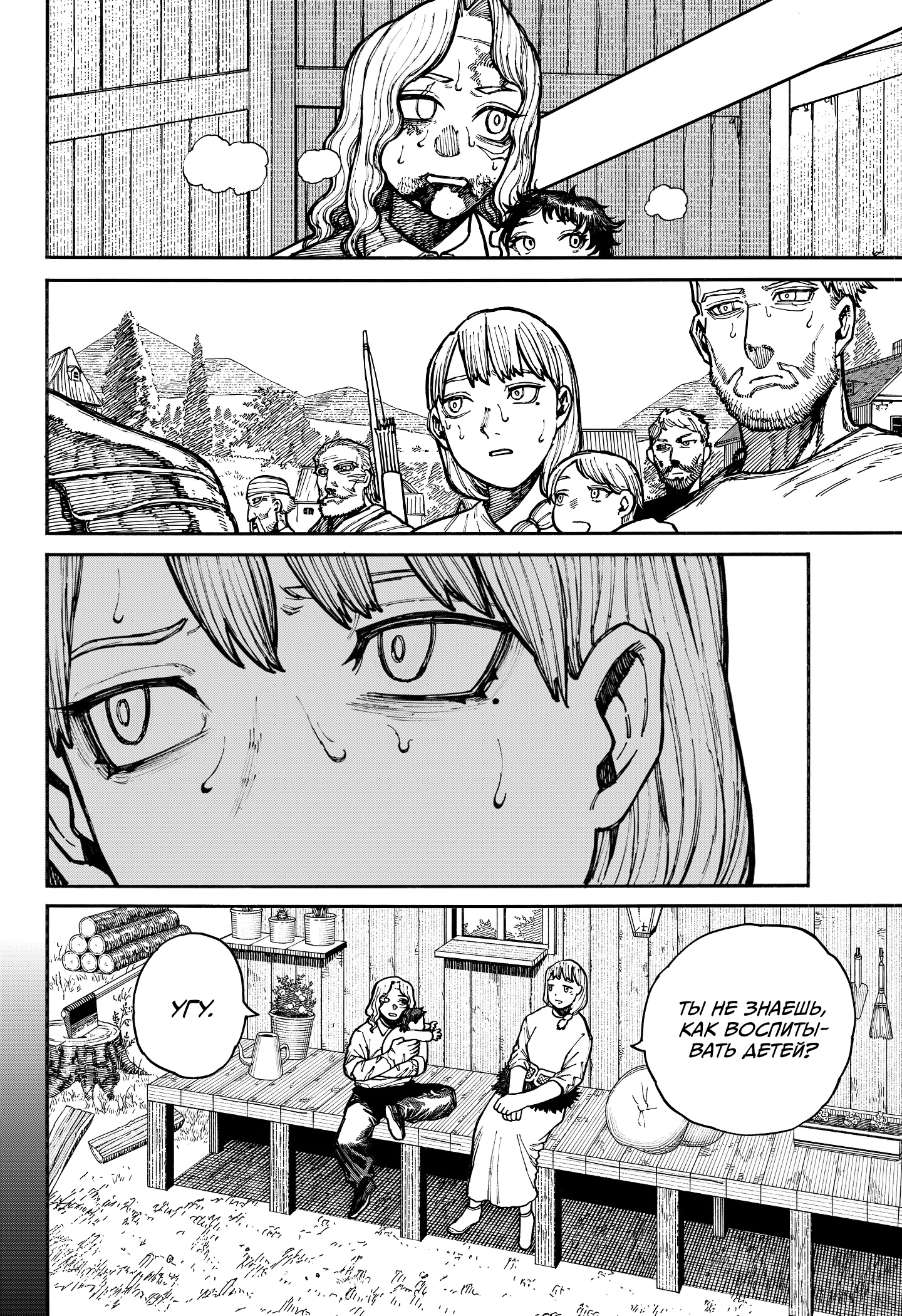 Read Центурия Manga Online