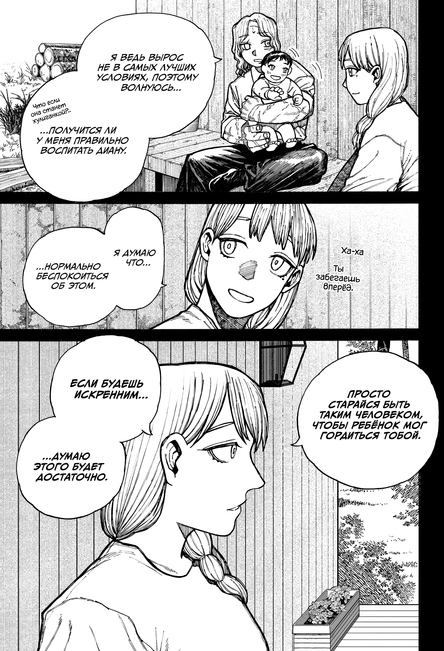 Read Центурия Manga Online