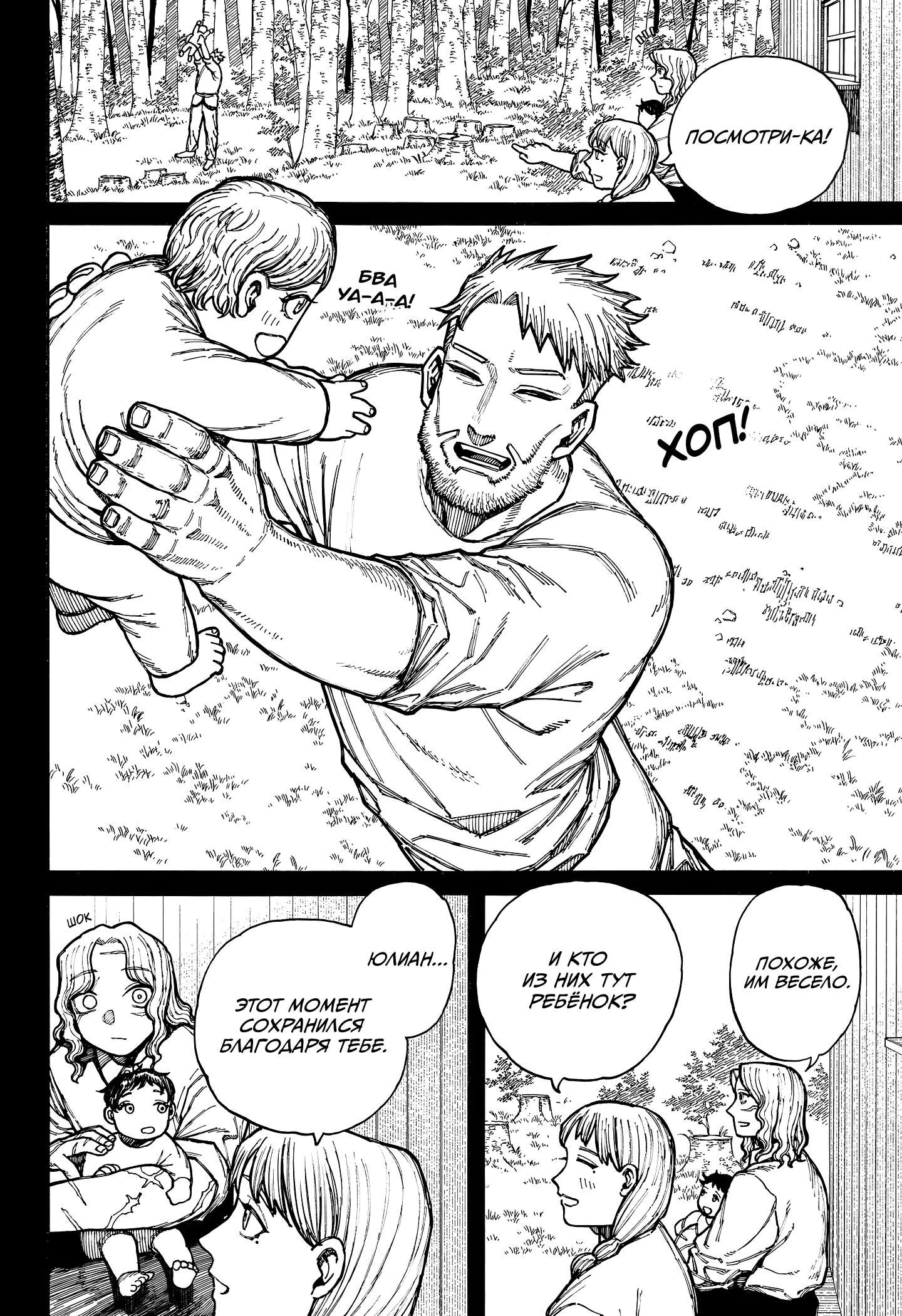 Read Центурия Manga Online