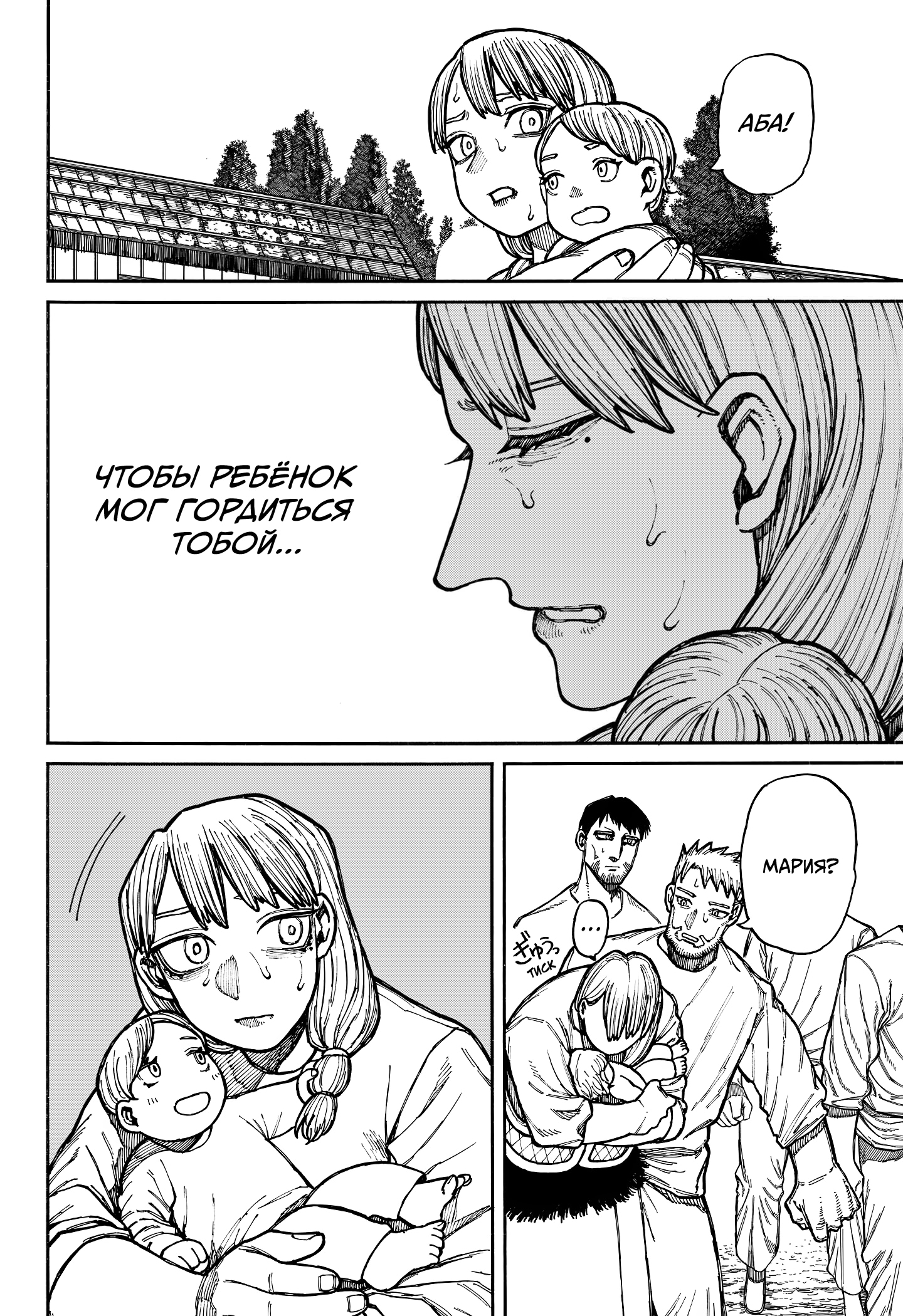 Read Центурия Manga Online