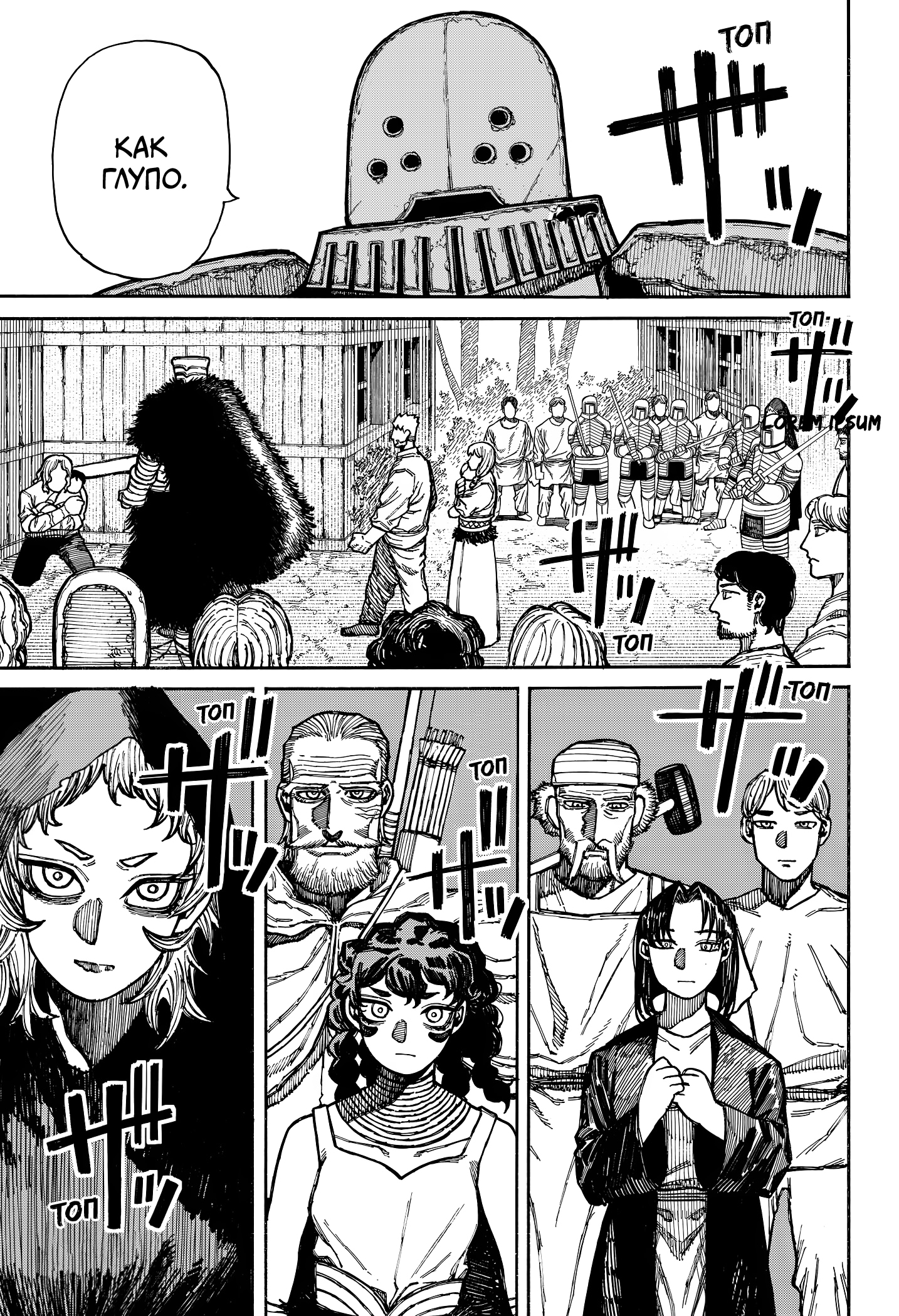 Read Центурия Manga Online