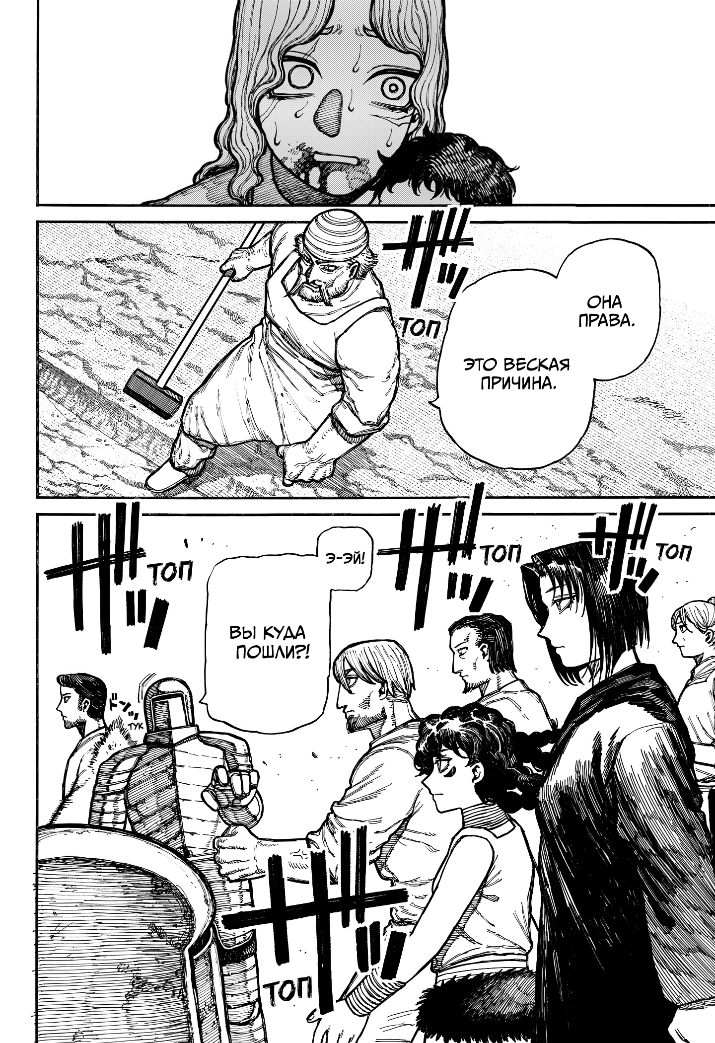 Read Центурия Manga Online