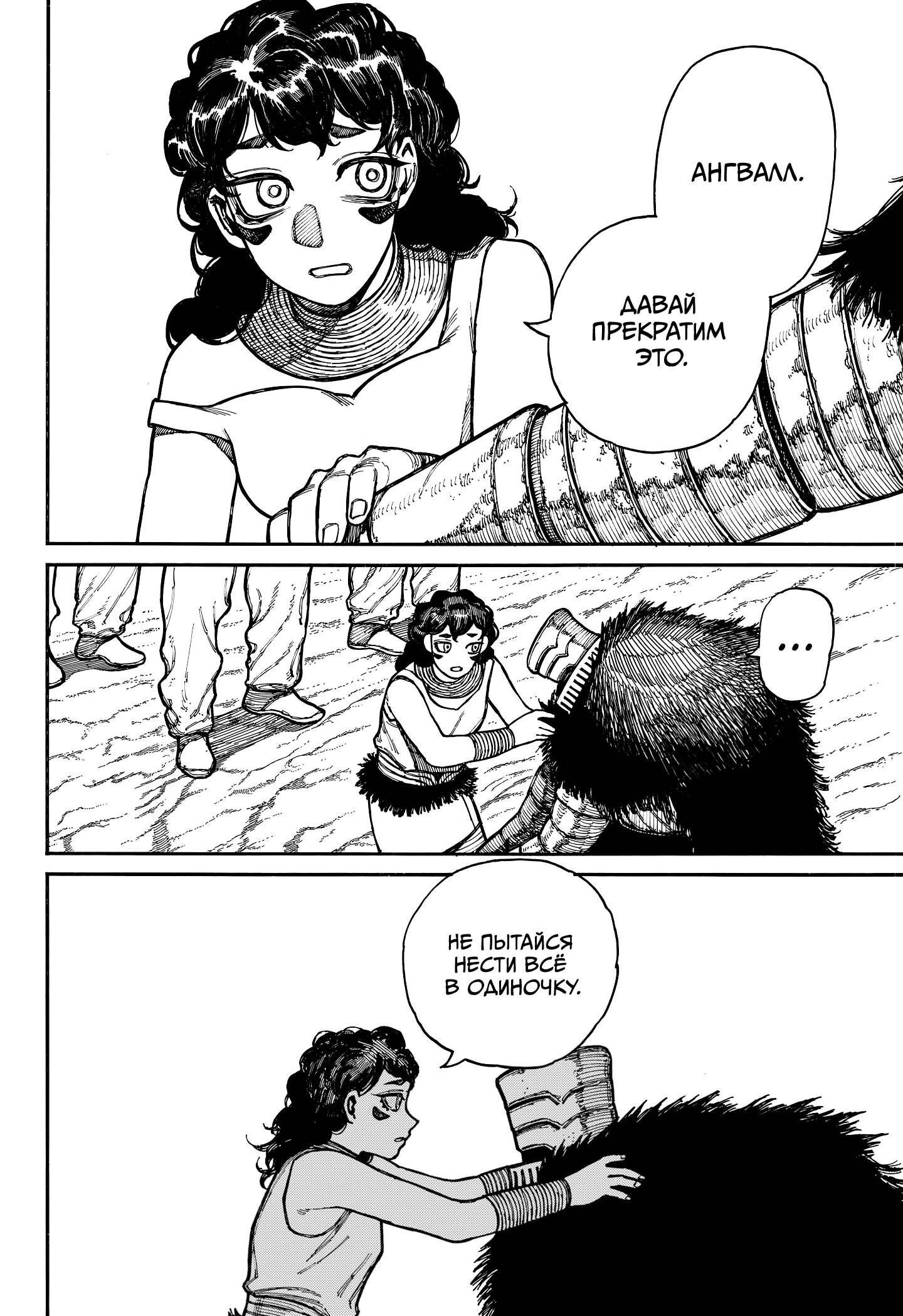 Read Центурия Manga Online