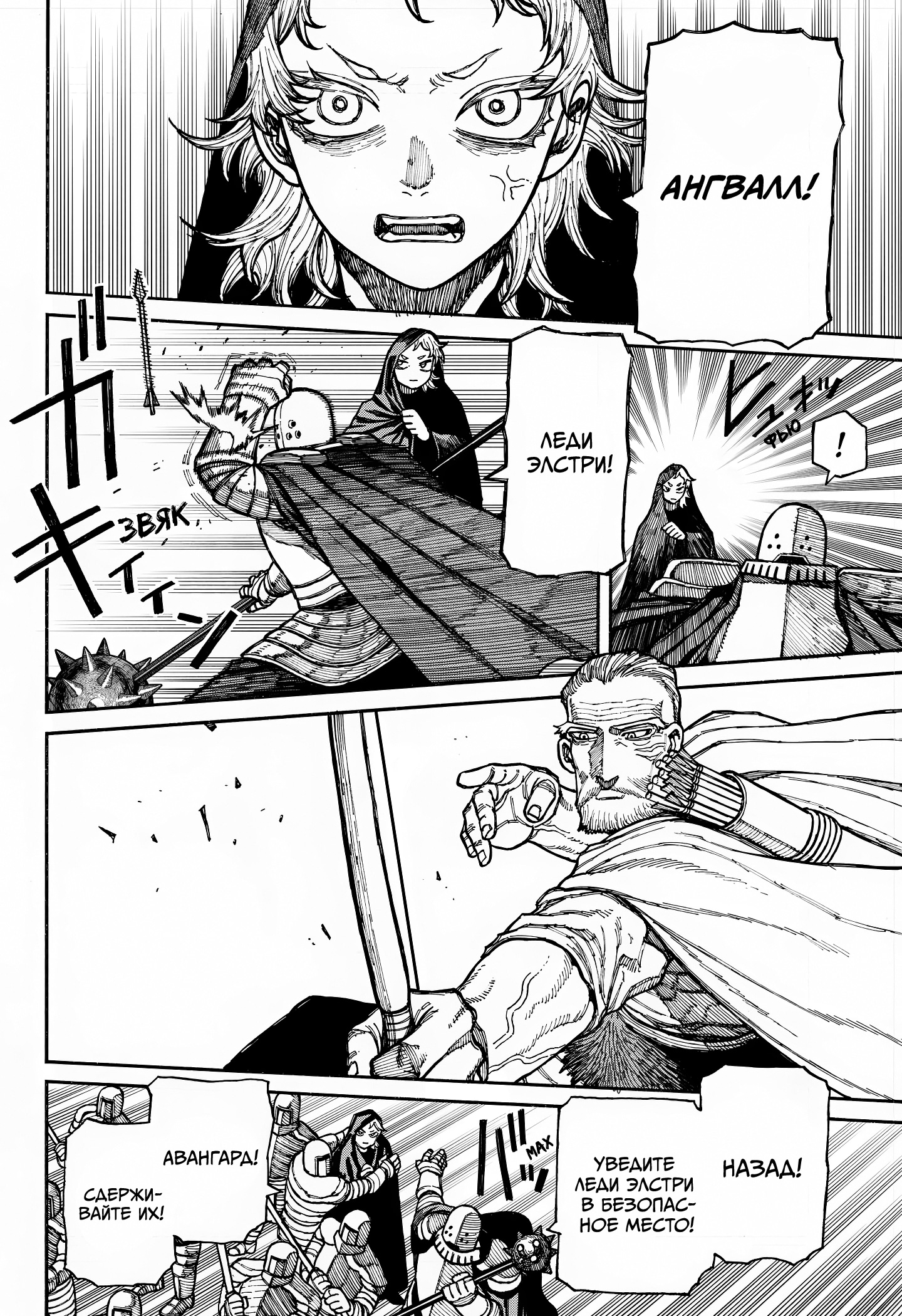 Read Центурия Manga Online