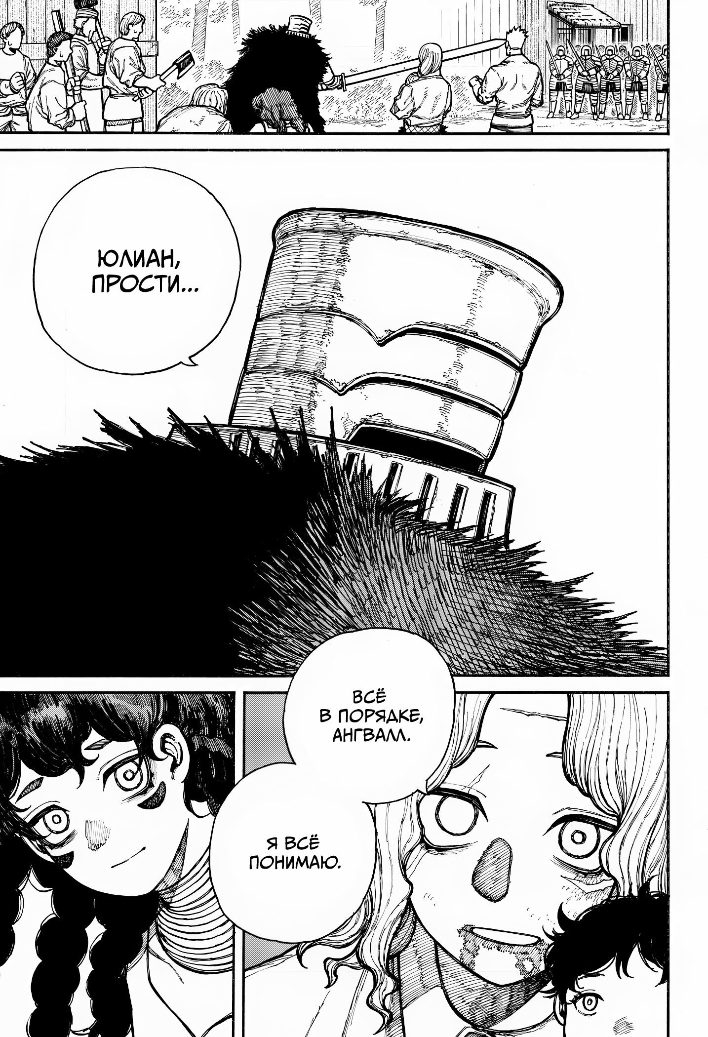 Read Центурия Manga Online