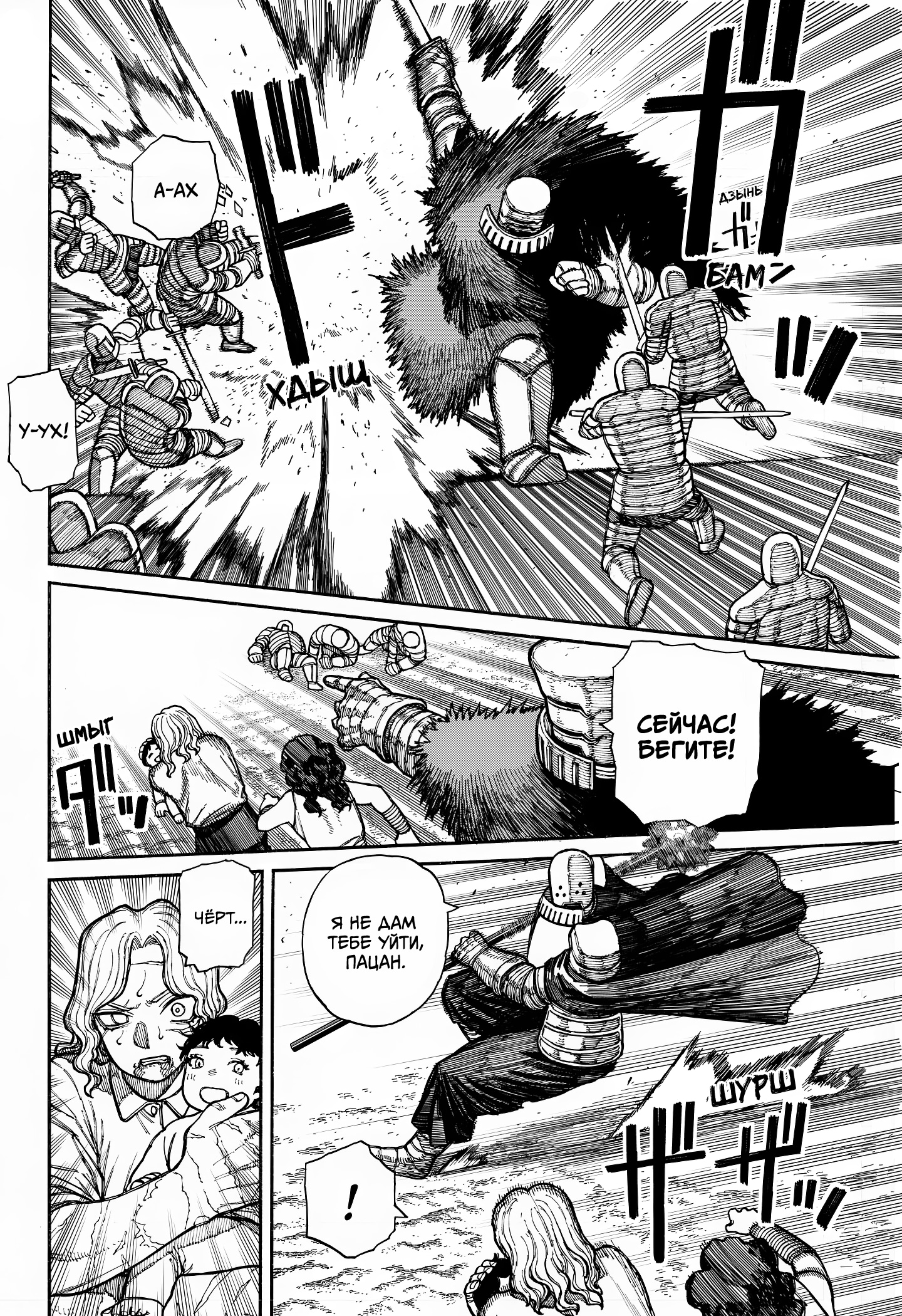 Read Центурия Manga Online