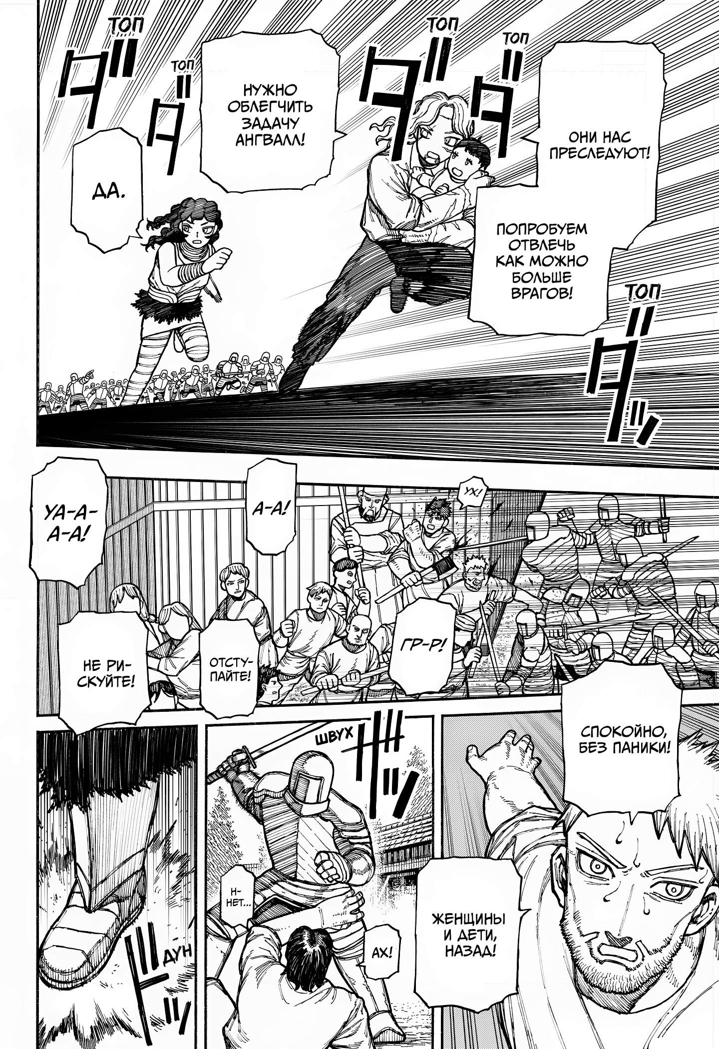 Read Центурия Manga Online