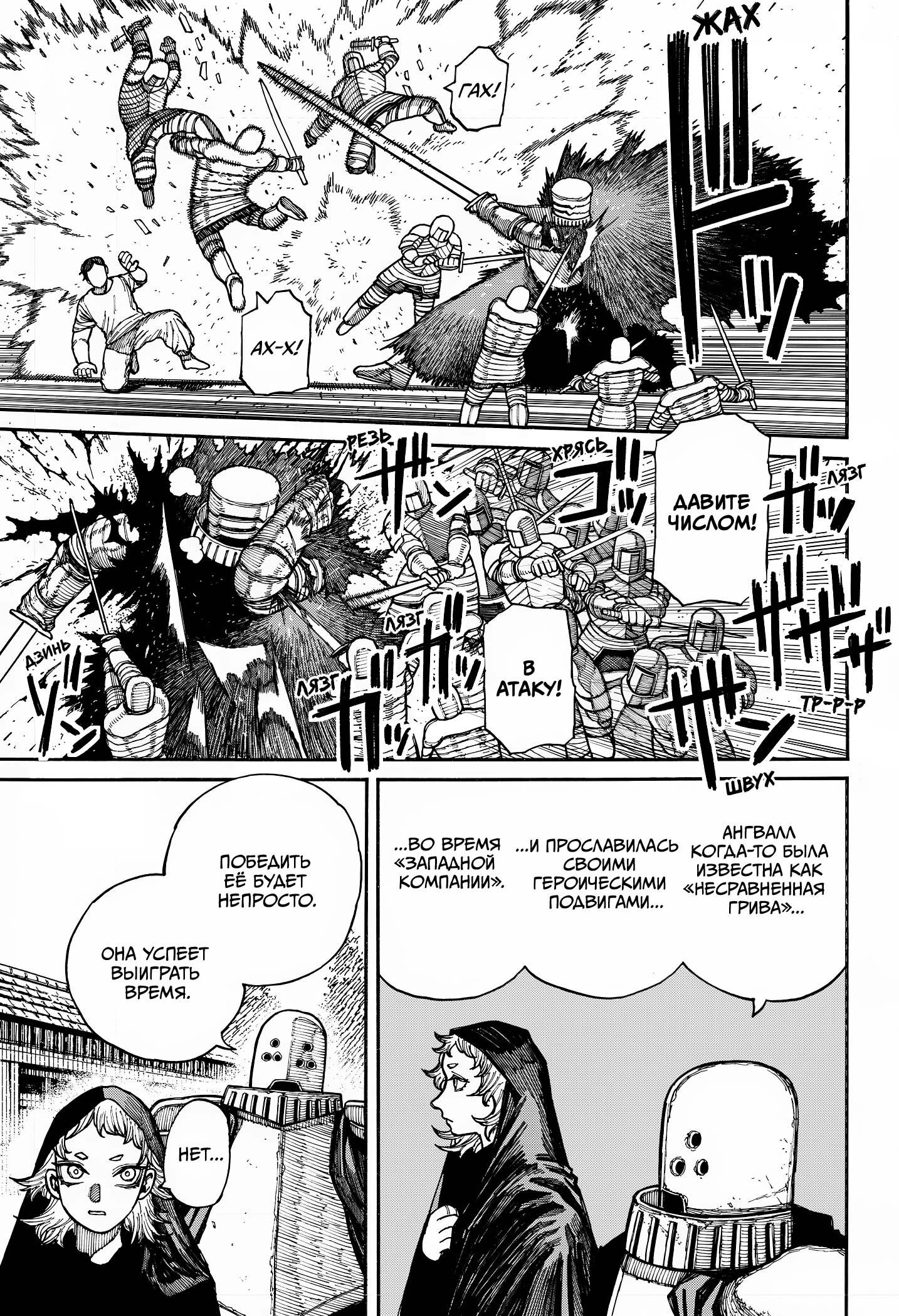 Read Центурия Manga Online