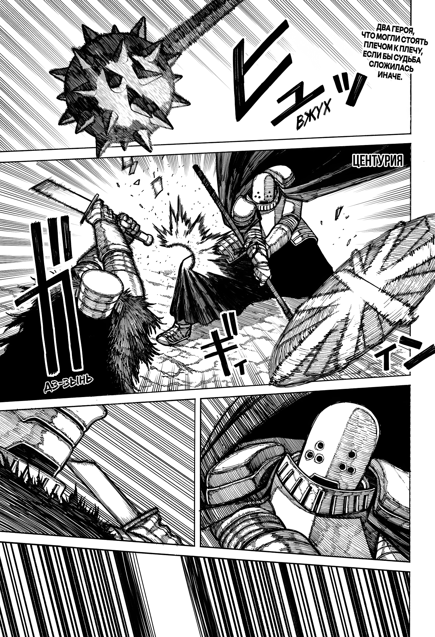 Read Центурия Manga Online