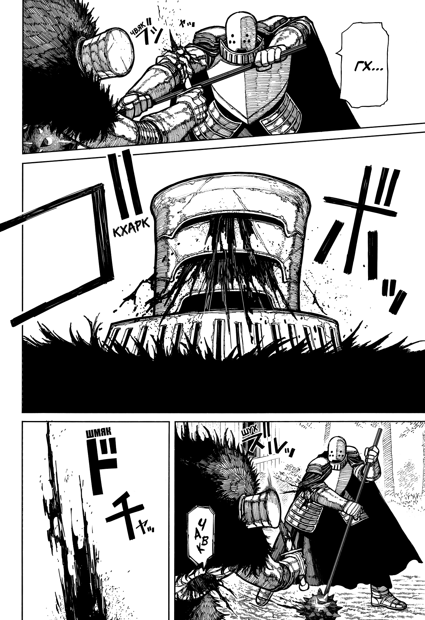 Read Центурия Manga Online