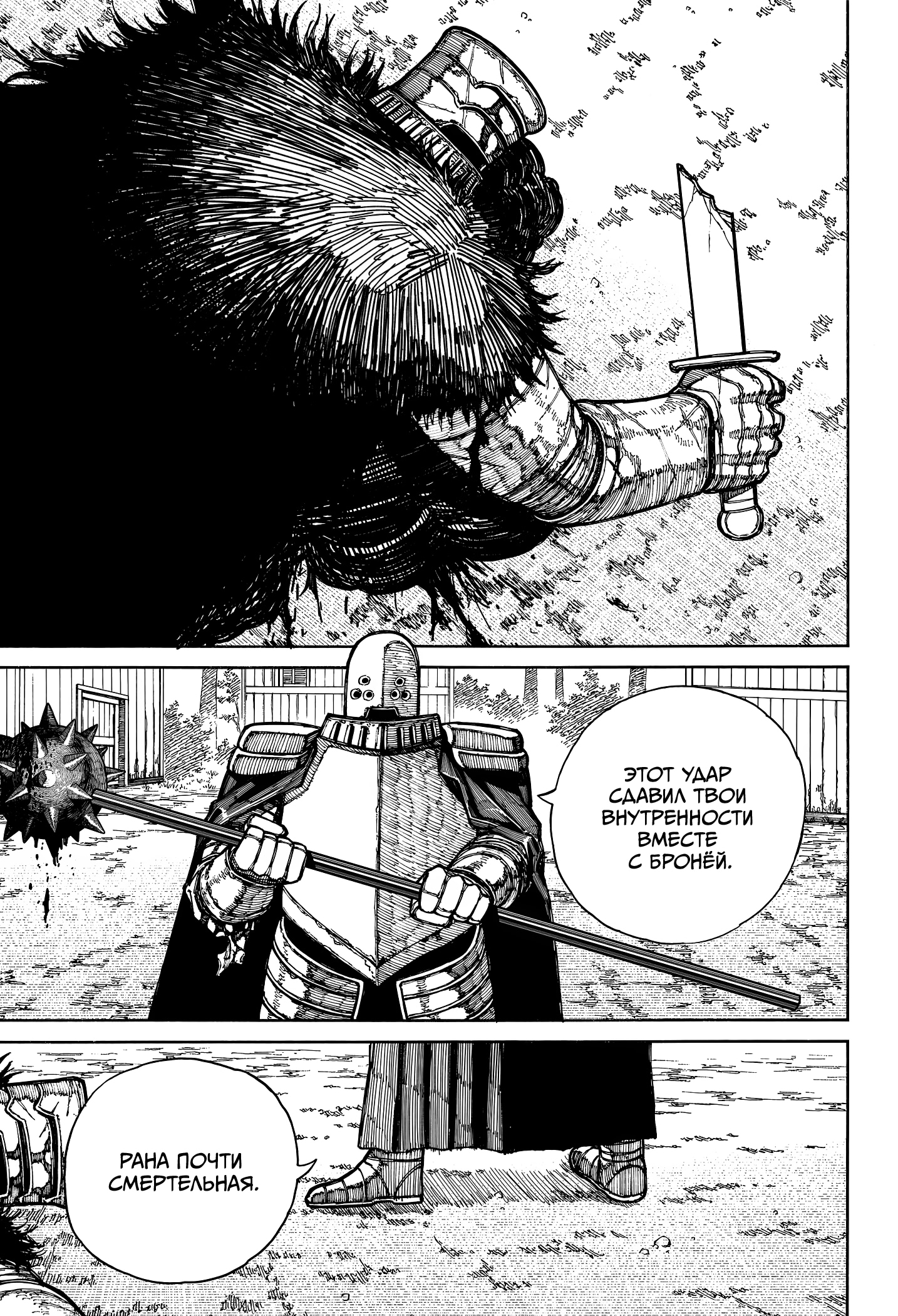 Read Центурия Manga Online