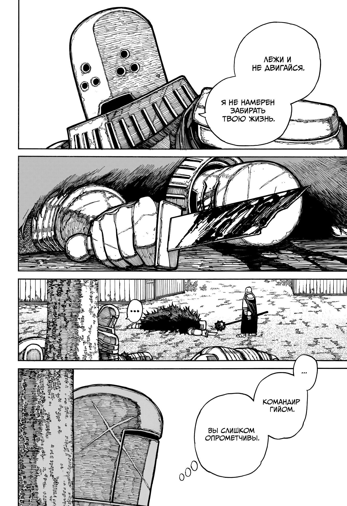 Read Центурия Manga Online