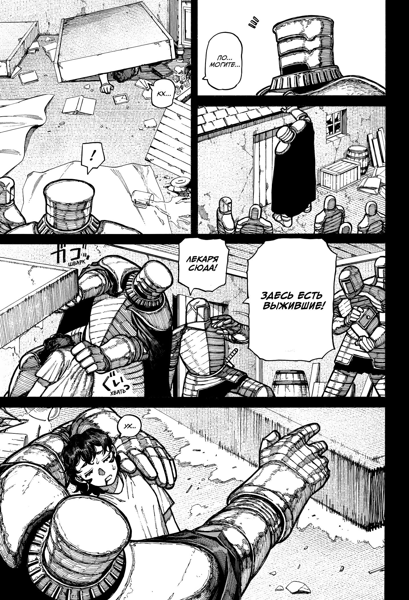 Read Центурия Manga Online