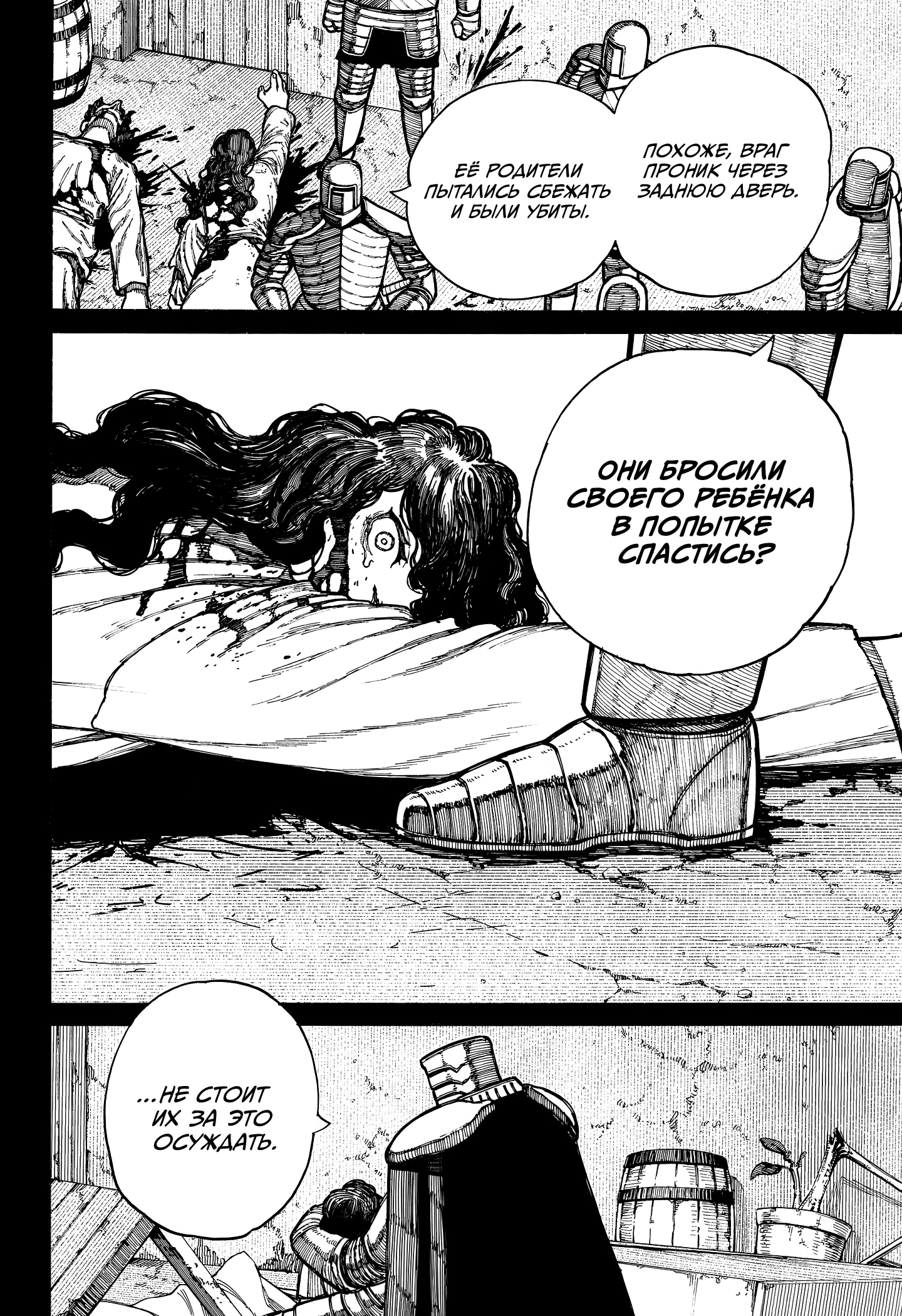 Read Центурия Manga Online