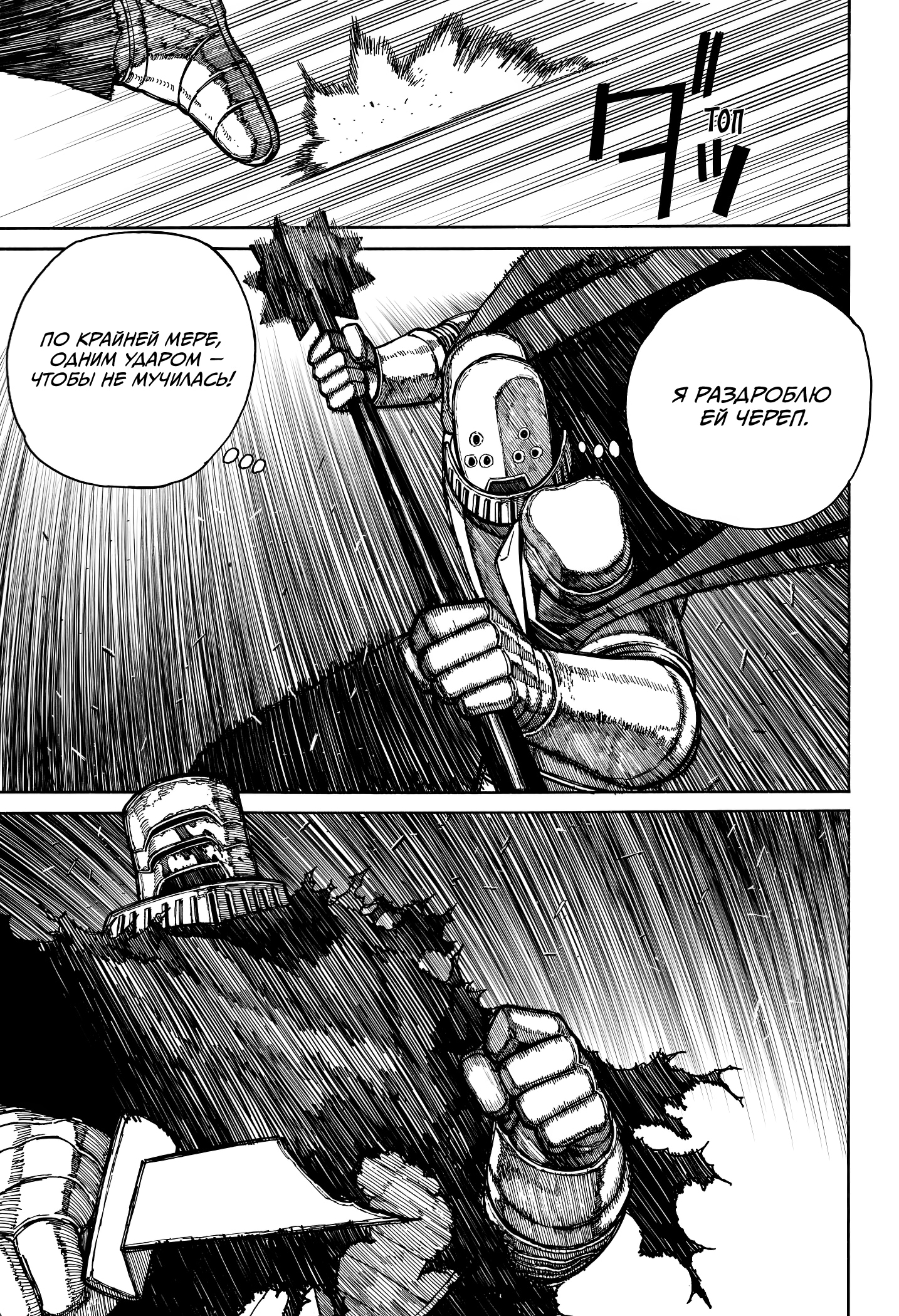 Read Центурия Manga Online