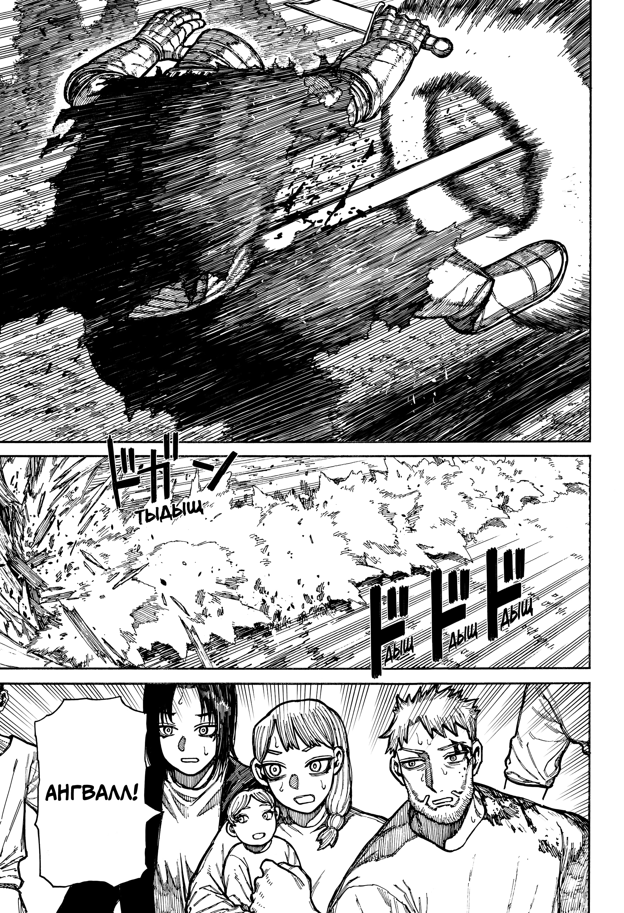 Read Центурия Manga Online