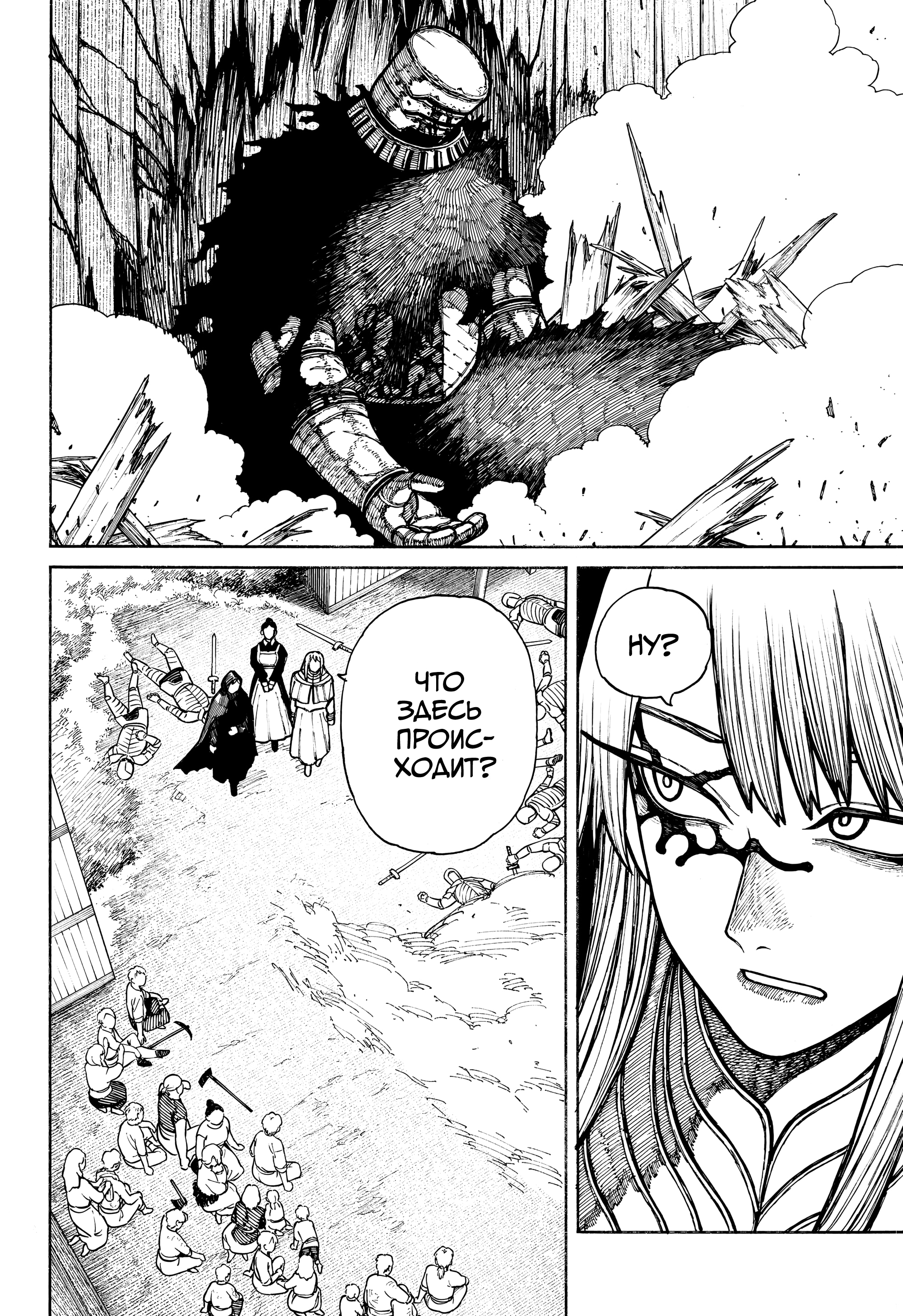 Read Центурия Manga Online