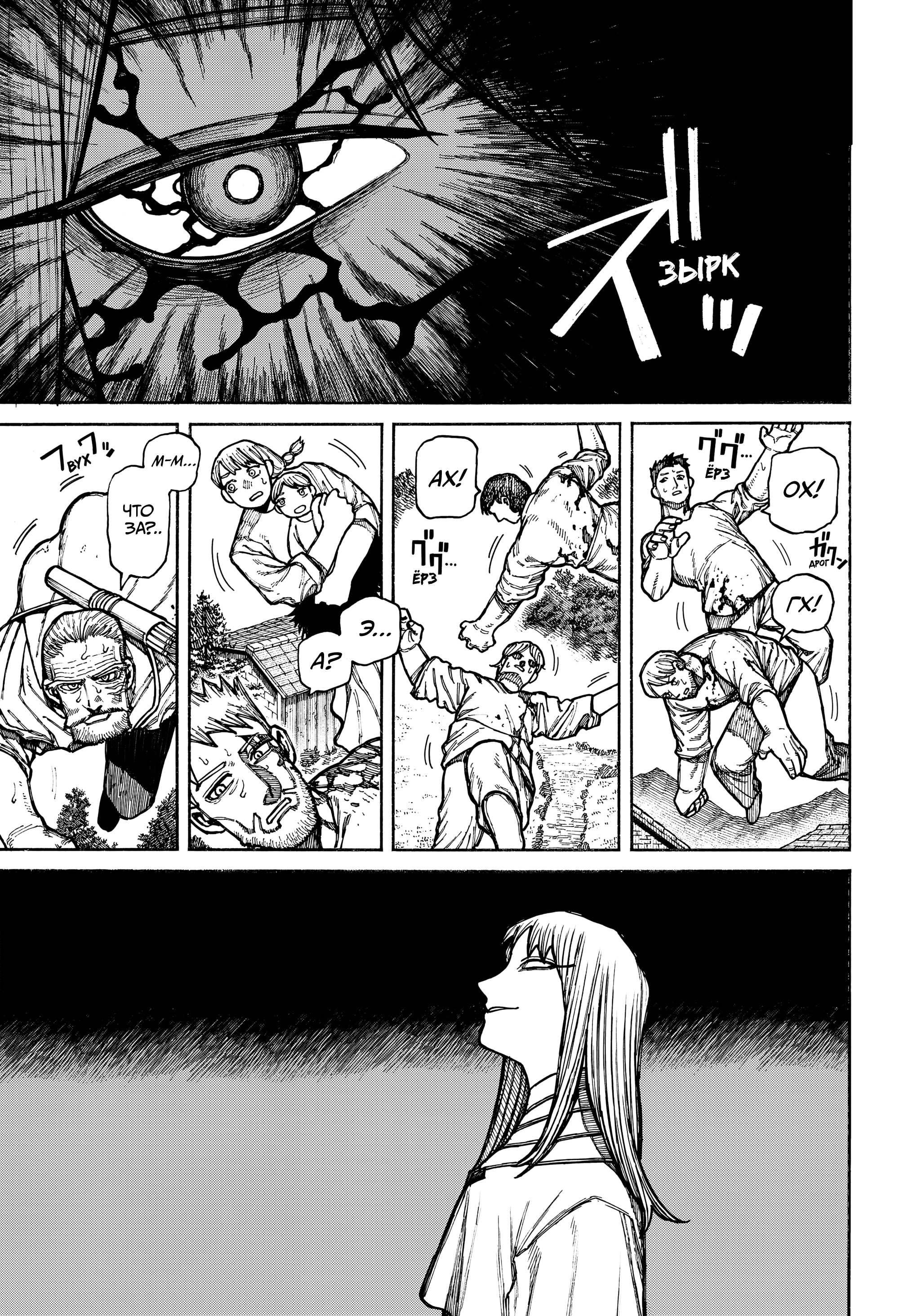 Read Центурия Manga Online