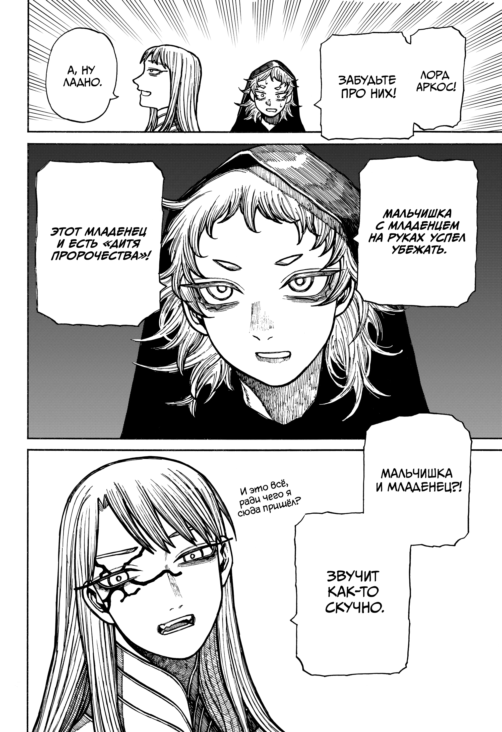 Read Центурия Manga Online