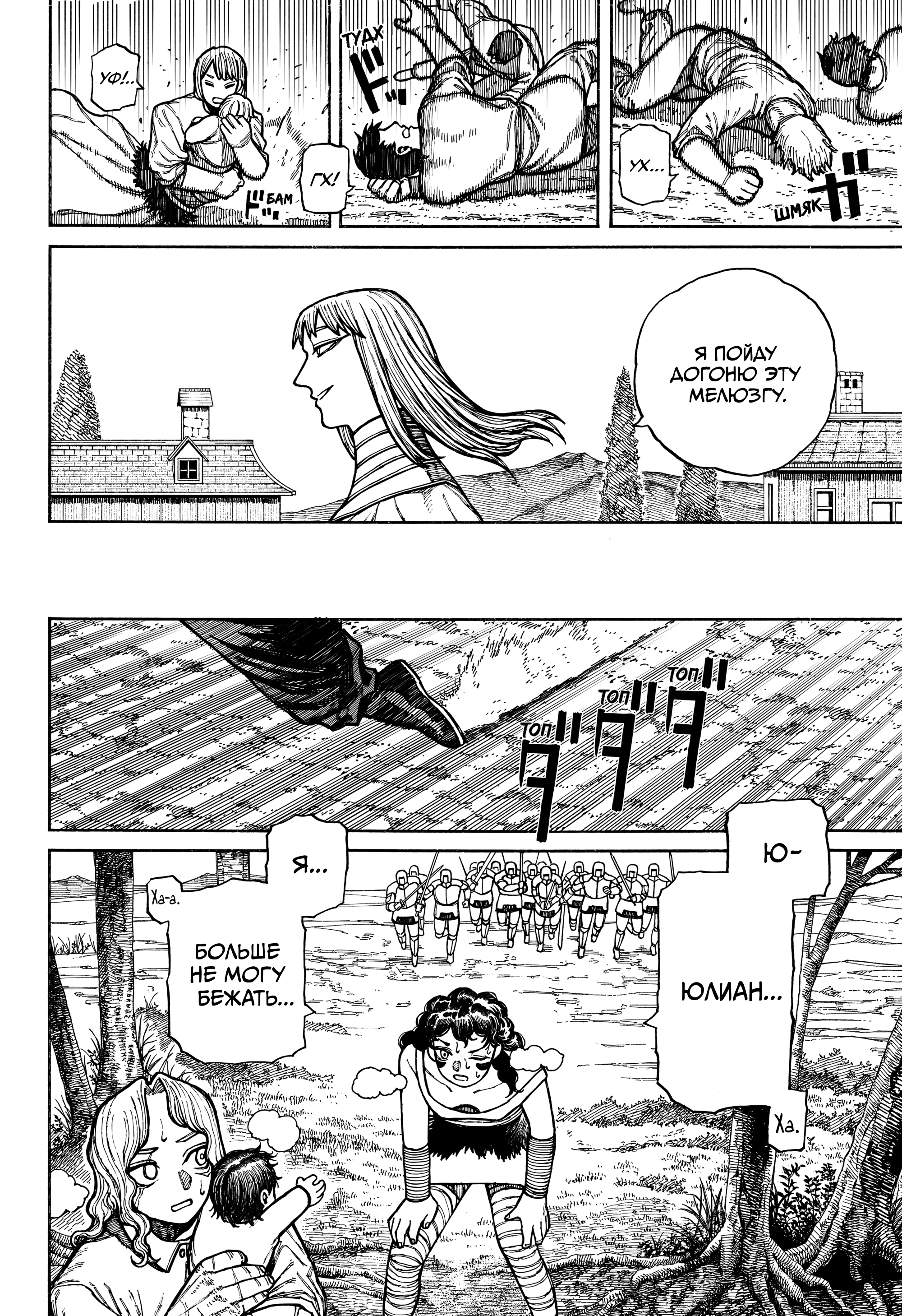 Read Центурия Manga Online