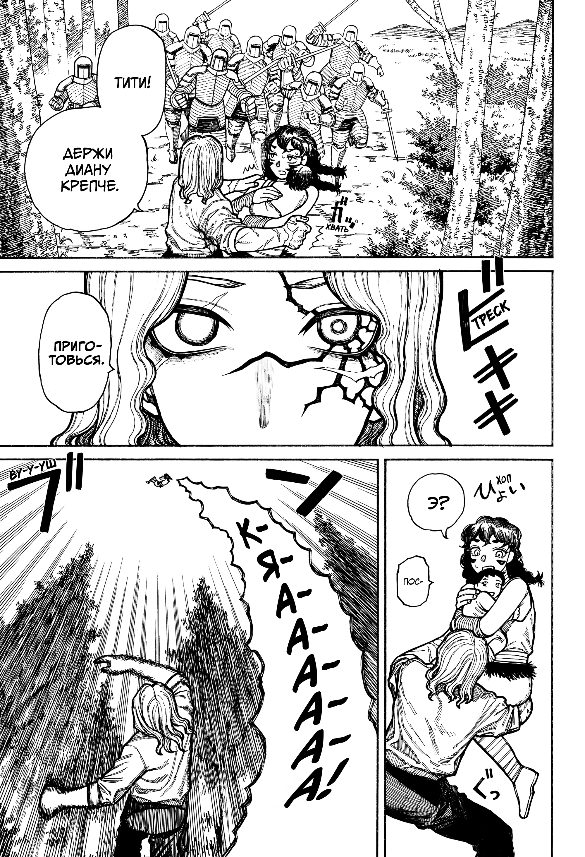 Read Центурия Manga Online