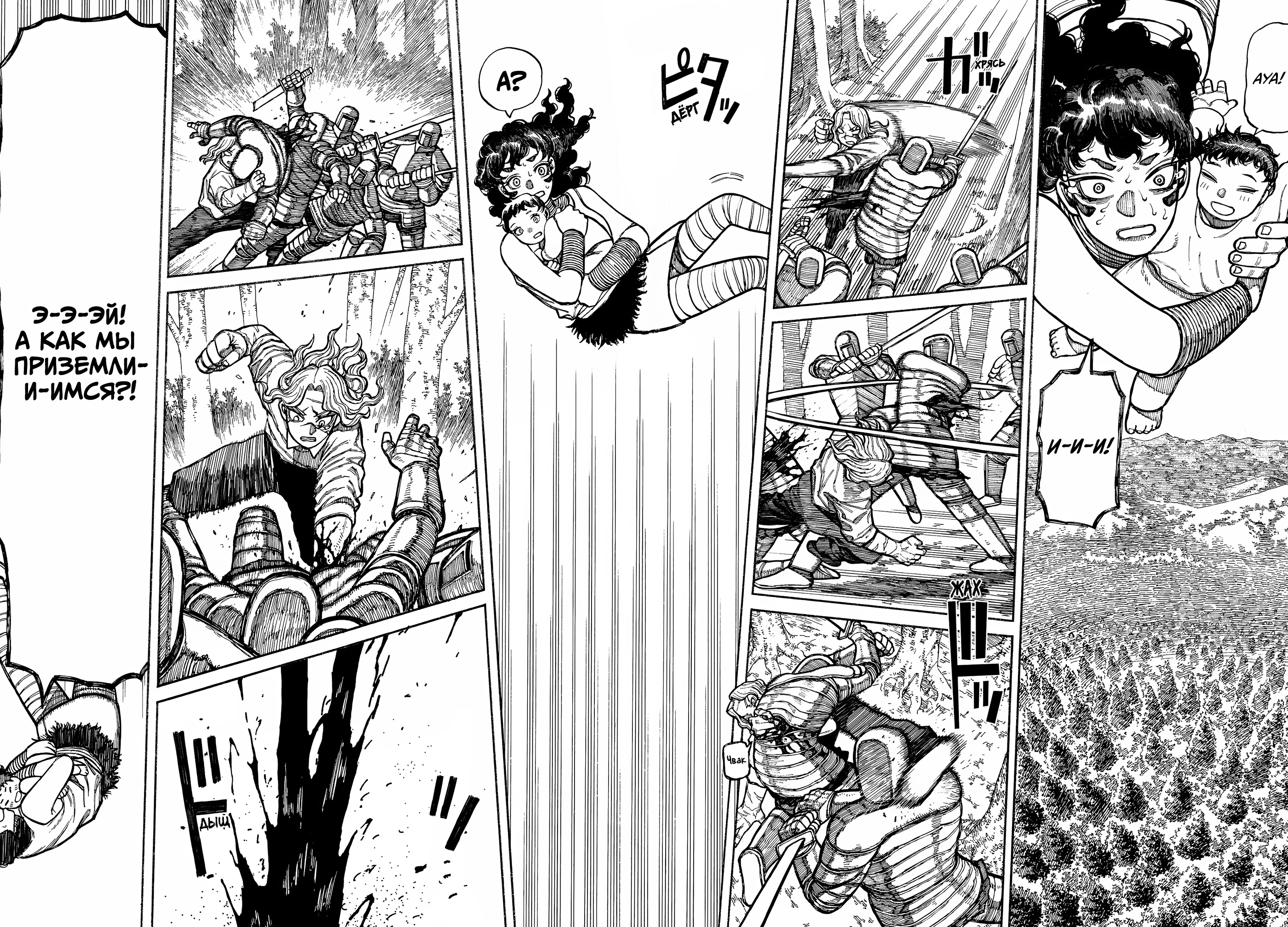 Read Центурия Manga Online