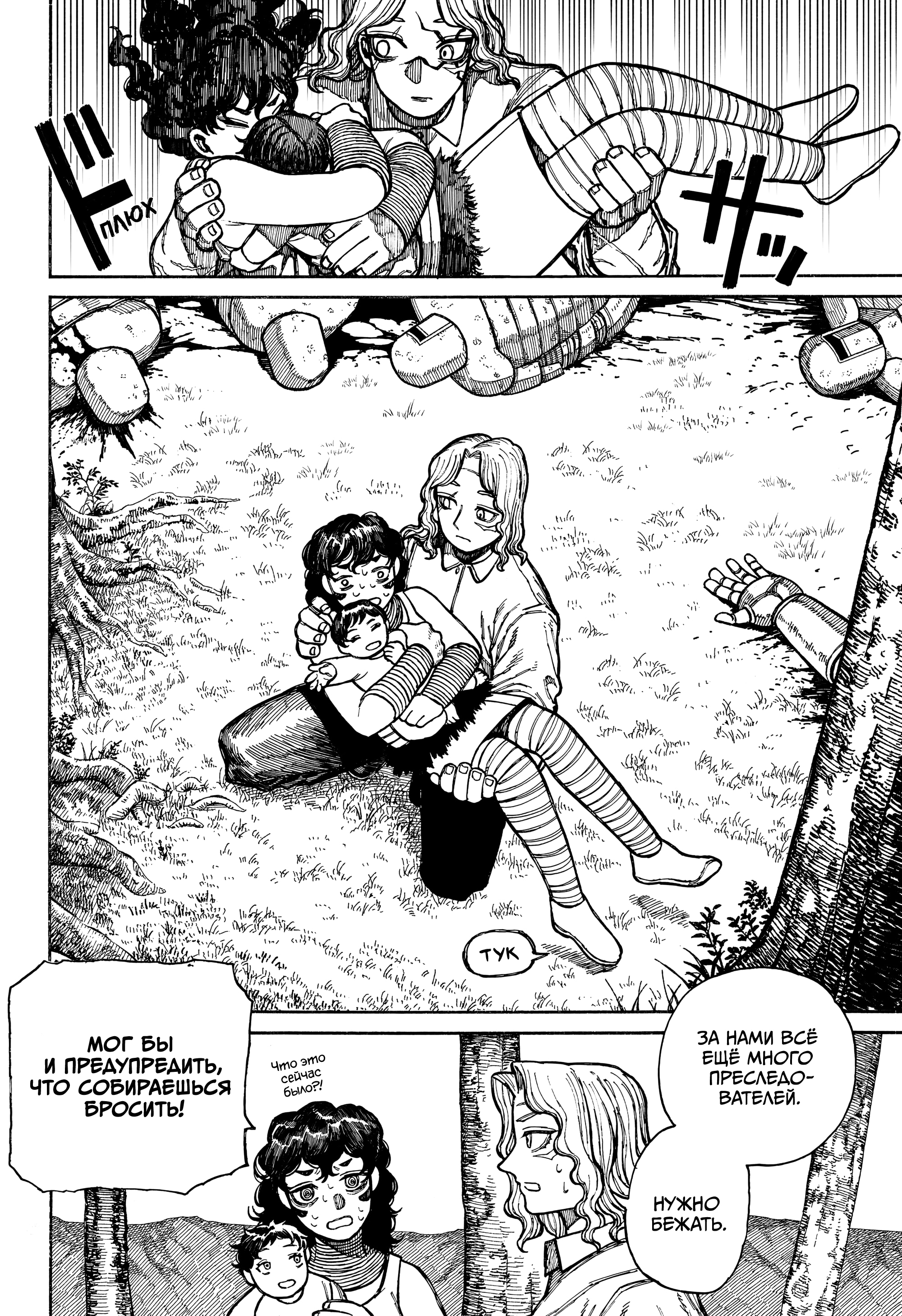 Read Центурия Manga Online