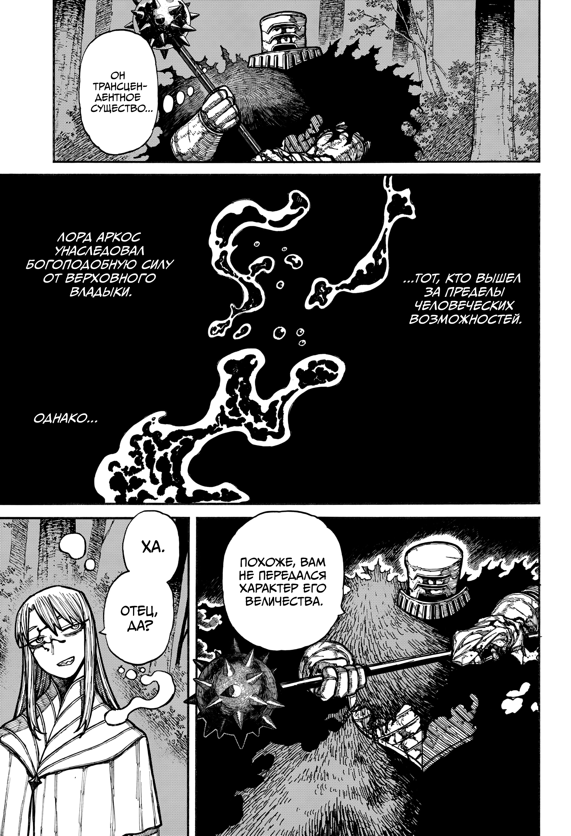 Read Центурия Manga Online