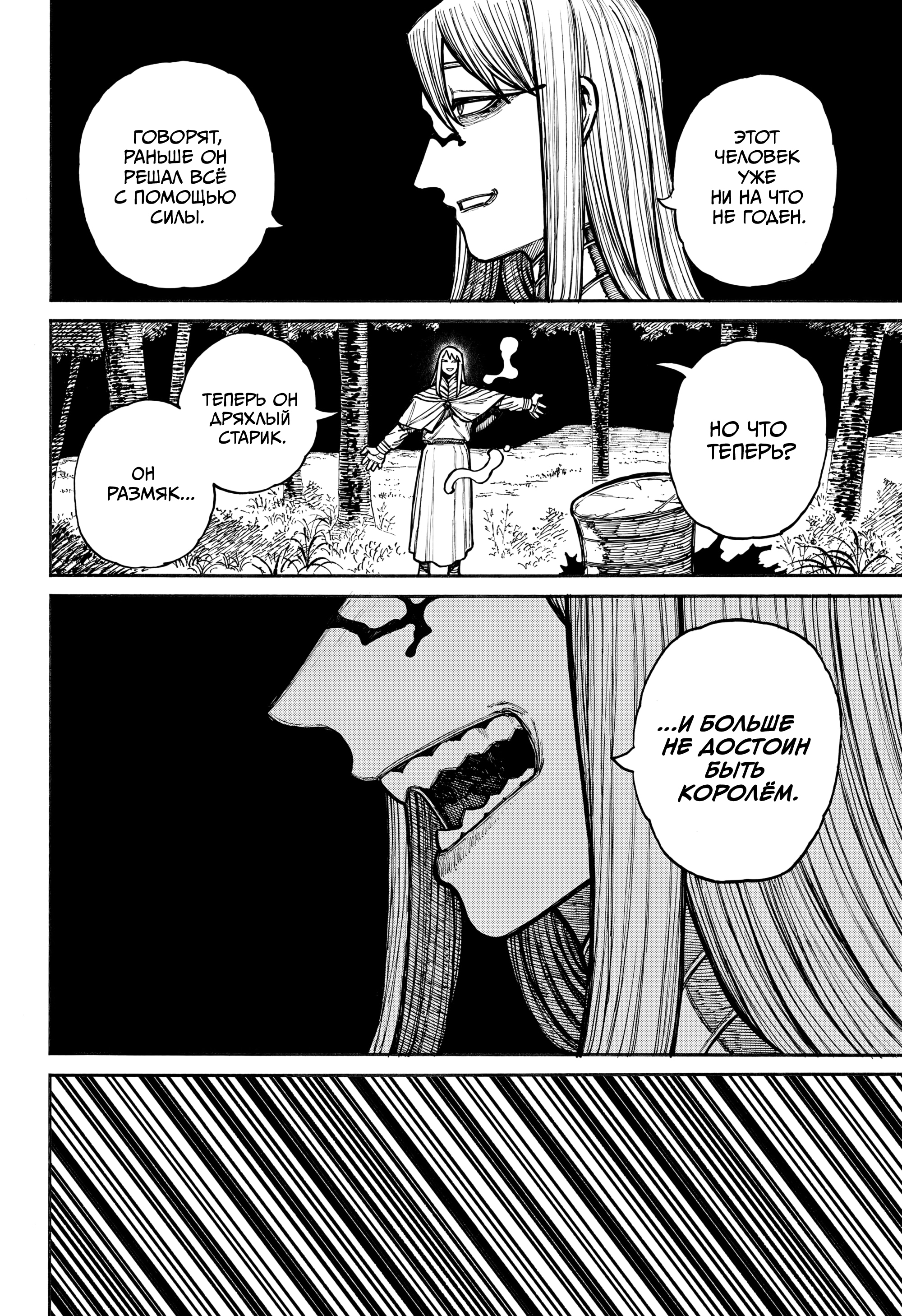 Read Центурия Manga Online