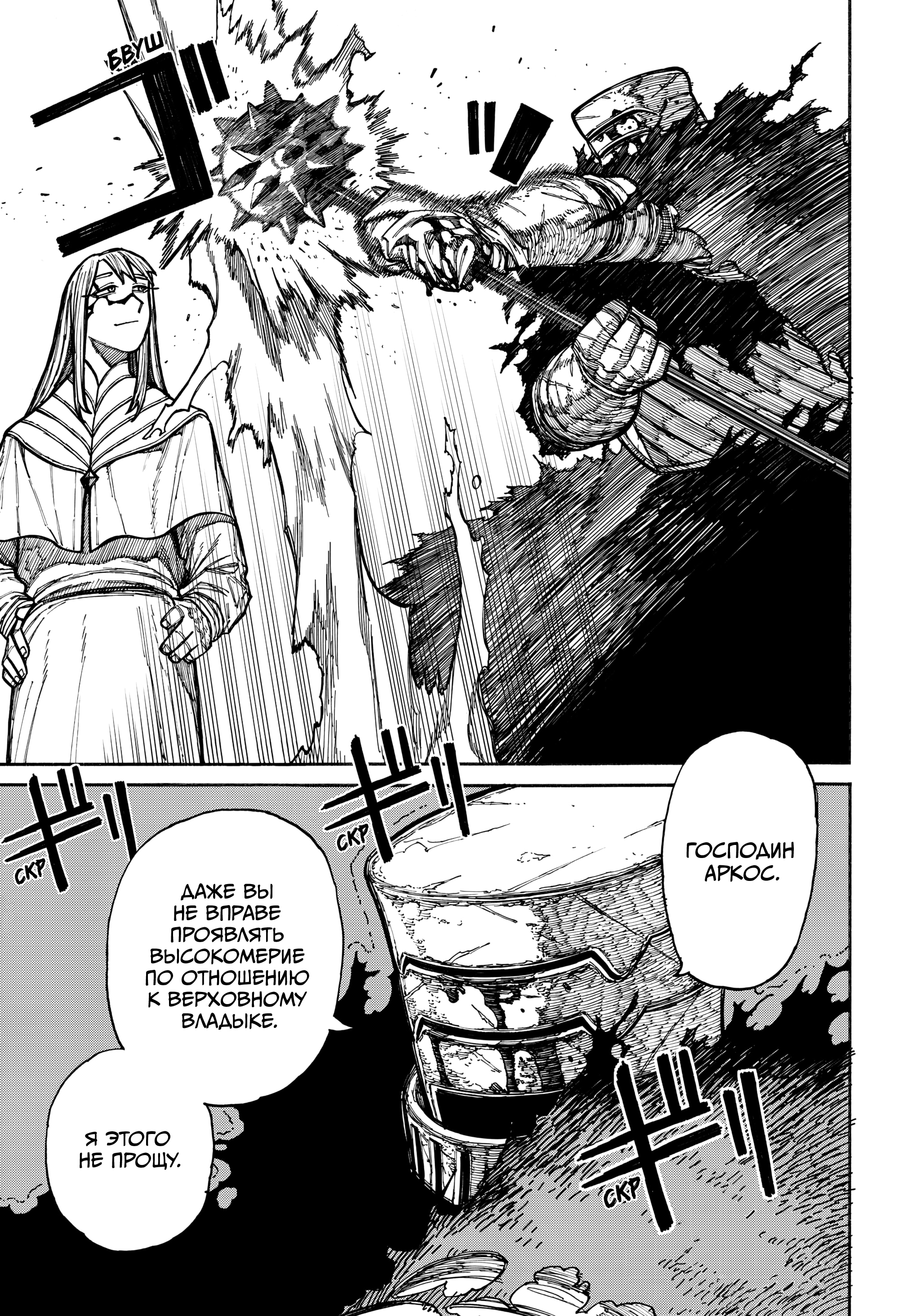 Read Центурия Manga Online