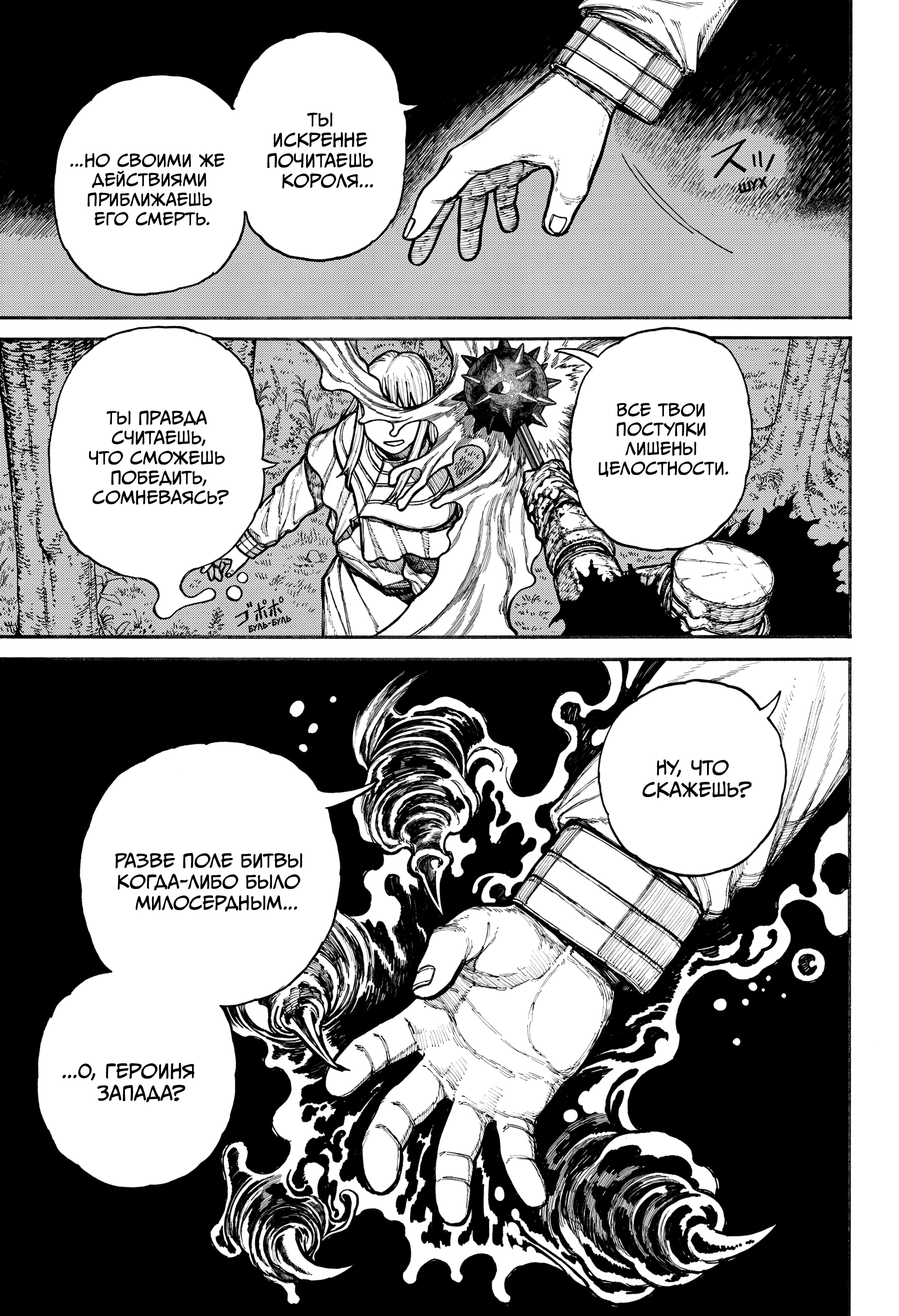 Read Центурия Manga Online