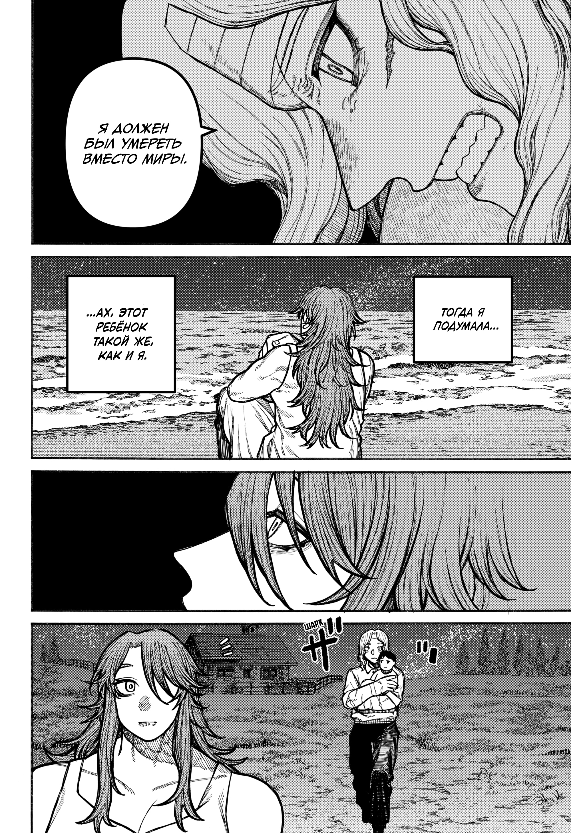 Read Центурия Manga Online