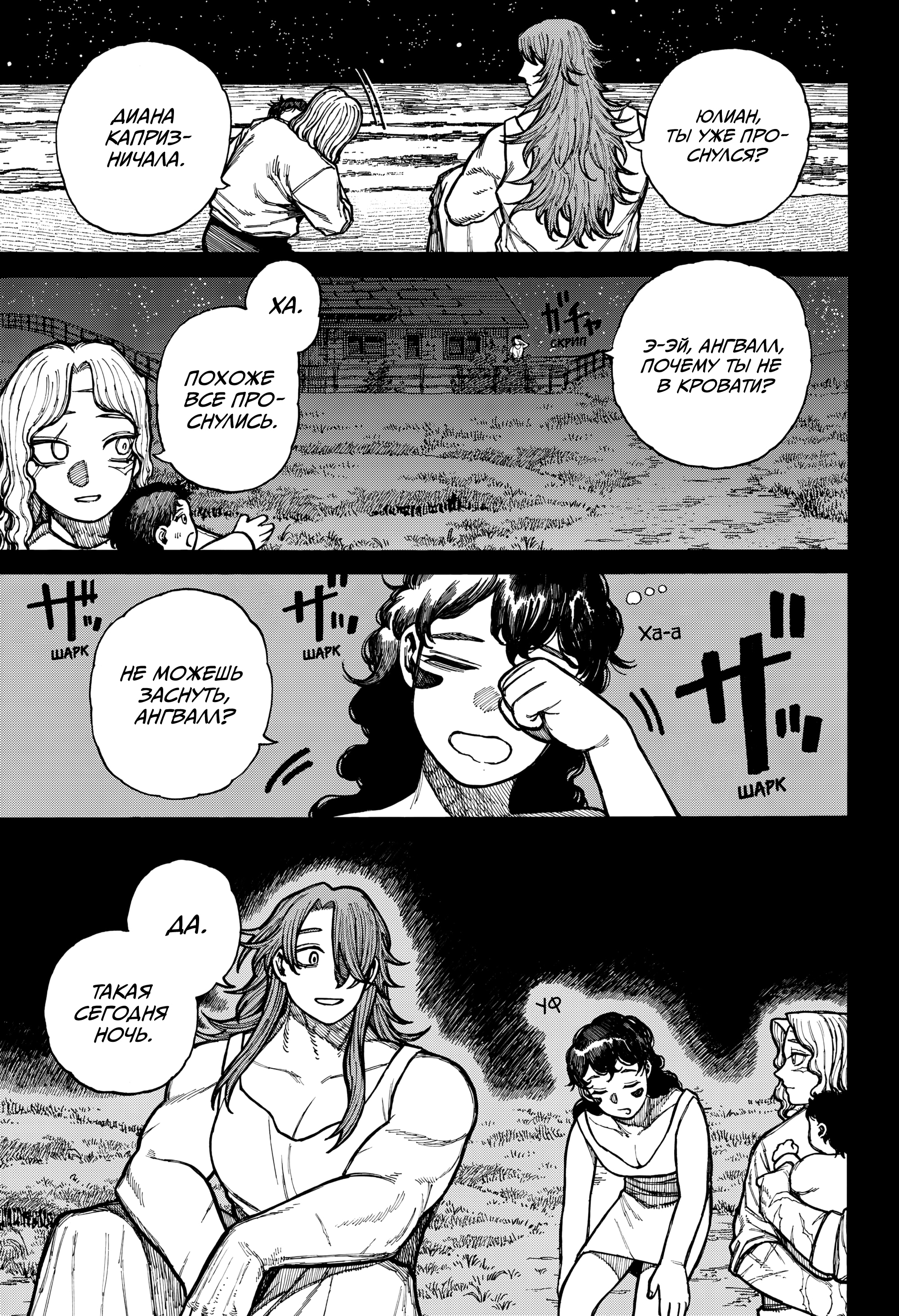 Read Центурия Manga Online