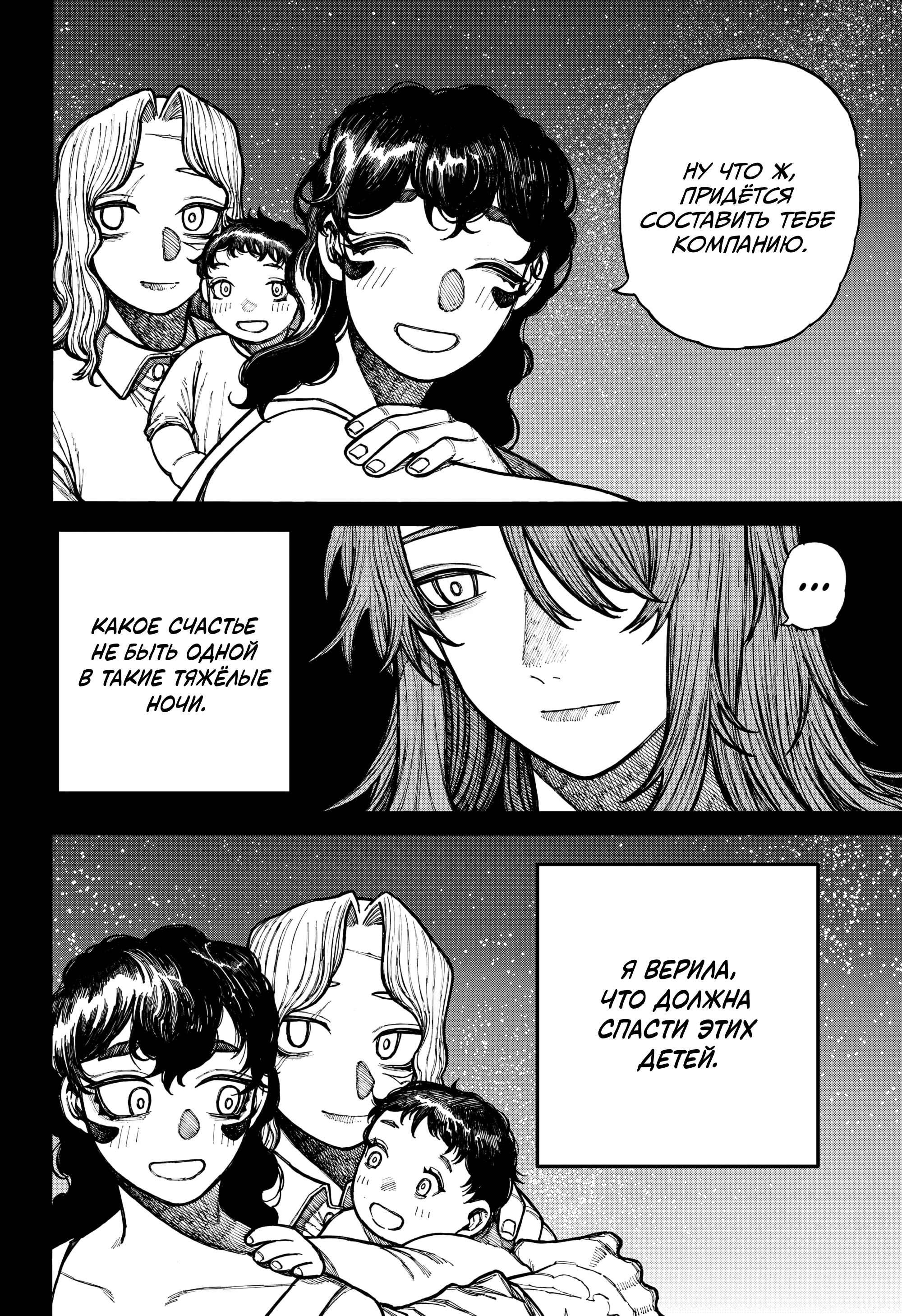 Read Центурия Manga Online