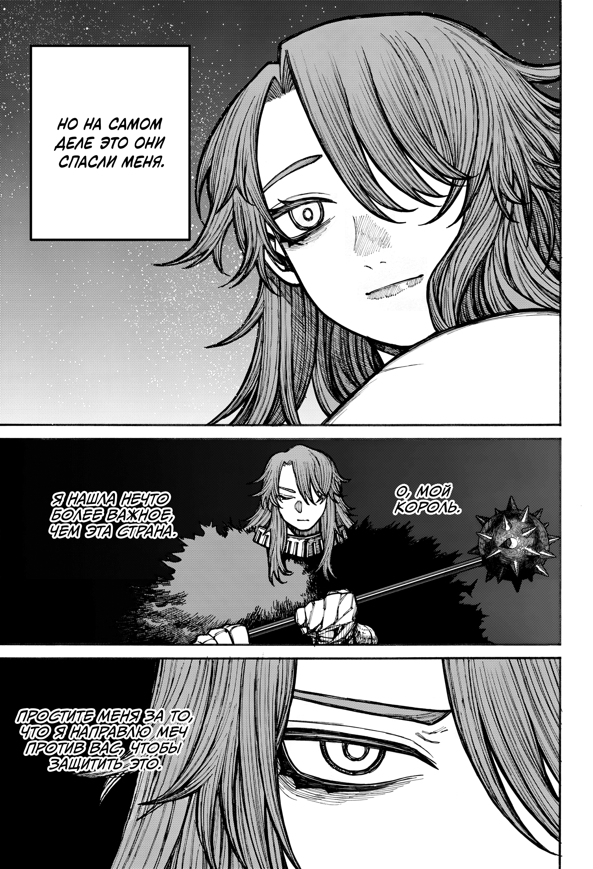 Read Центурия Manga Online